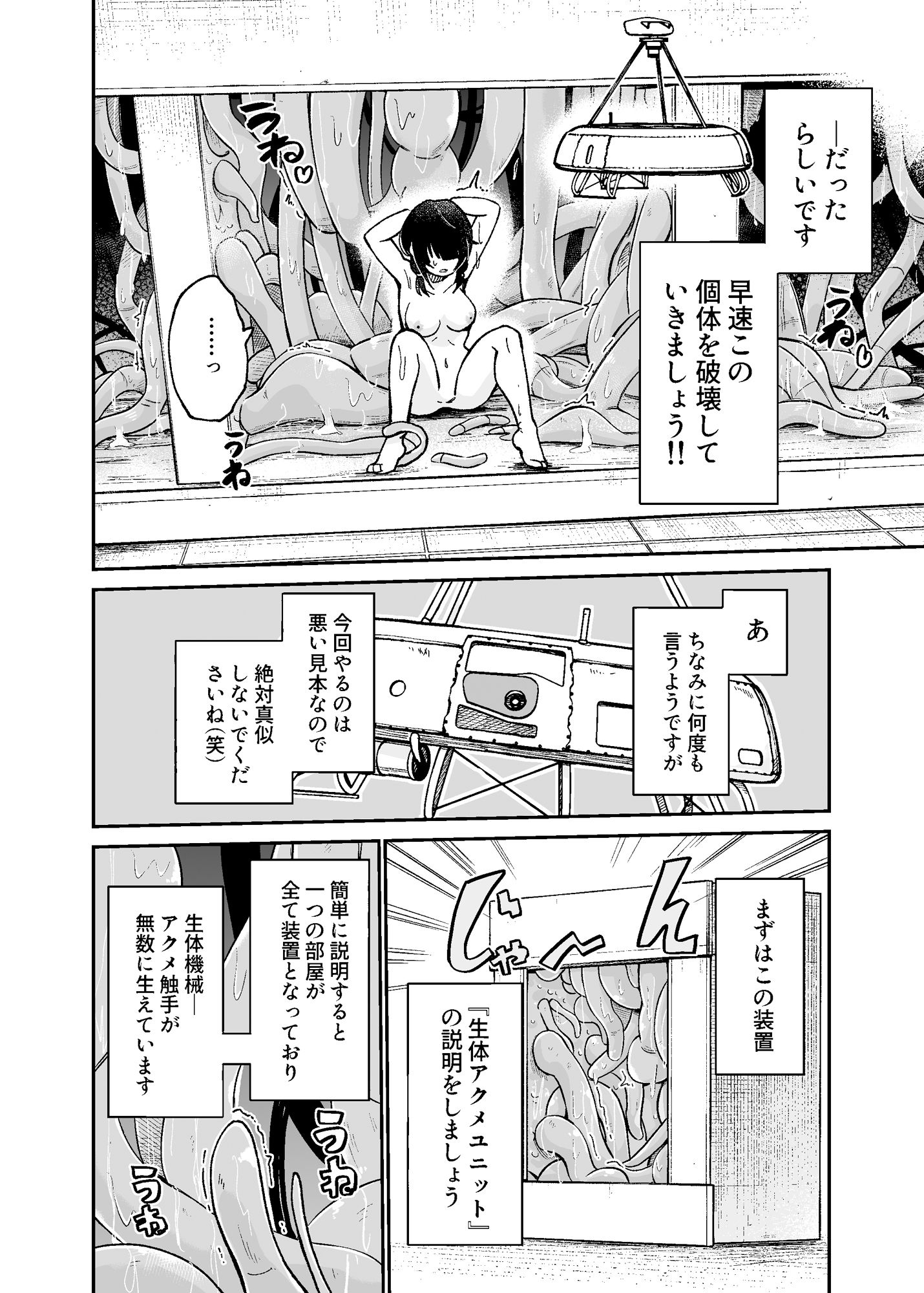d_649951|人権破壊工場〜完全破壊マニュアル〜|マッチ博士|エロ同人 d_649951|人権破壊工場〜完全破壊マニュアル〜|マッチ博士|エロ同人