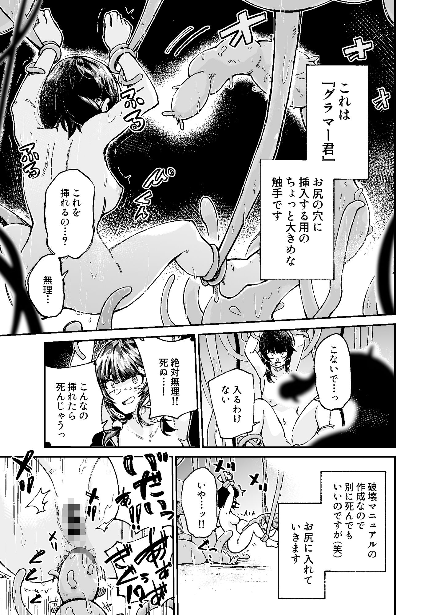d_649951|人権破壊工場〜完全破壊マニュアル〜|マッチ博士|エロ同人 d_649951|人権破壊工場〜完全破壊マニュアル〜|マッチ博士|エロ同人