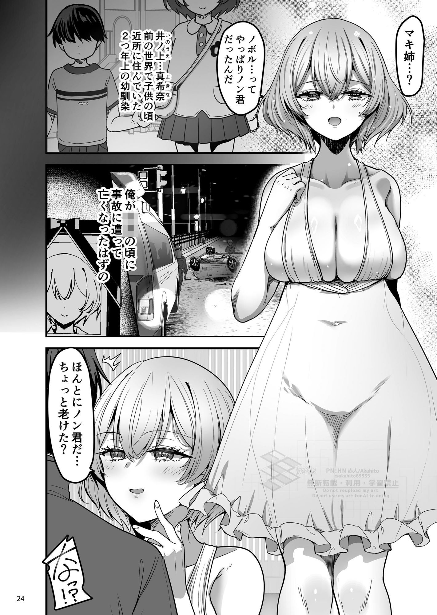 d_650009|異世界のえっちなお店に来たら元いた世界の幼馴染が出てきた話|赤人|エロ同人 d_650009|異世界のえっちなお店に来たら元いた世界の幼馴染が出てきた話|赤人|エロ同人