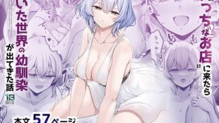 ギャルになるなんて聞いてない！｜乃莉助｜k568agotp10132