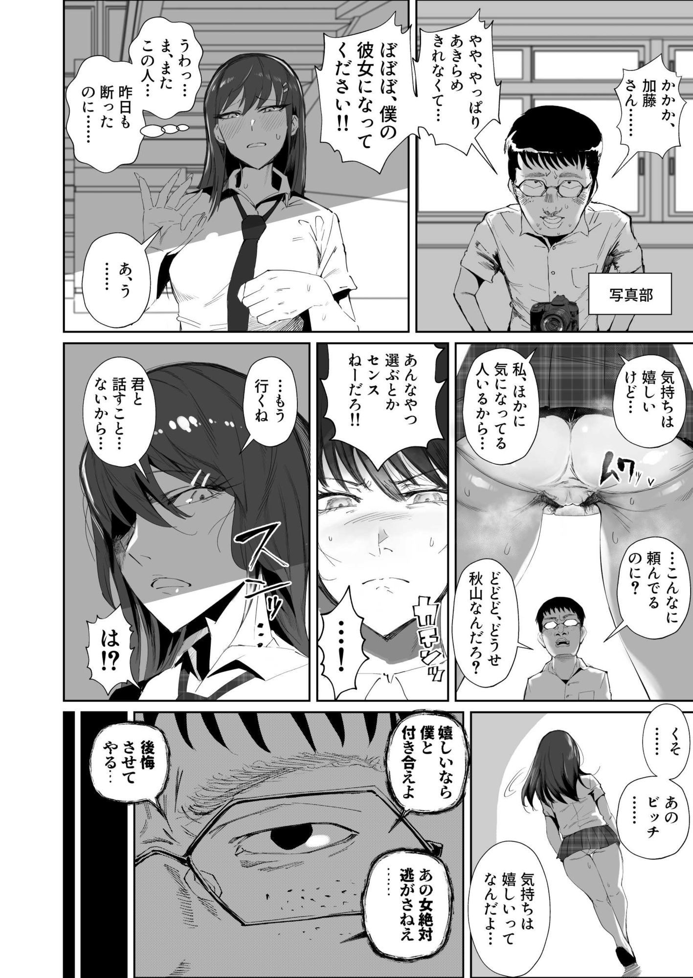 d_650086|JKの堕としかた -NTR編-|あずま涼|エロ同人 d_650086|JKの堕としかた -NTR編-|あずま涼|エロ同人