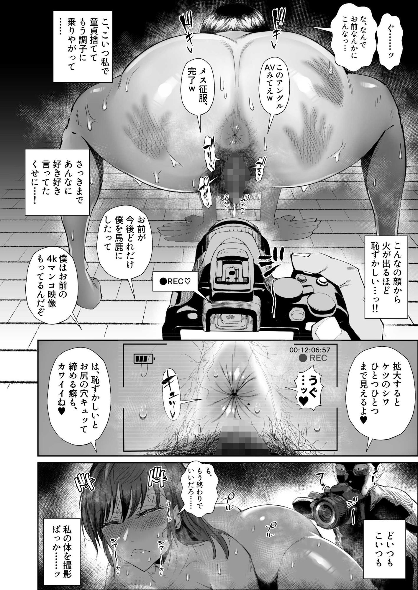 d_650086|JKの堕としかた -NTR編-|あずま涼|エロ同人 d_650086|JKの堕としかた -NTR編-|あずま涼|エロ同人