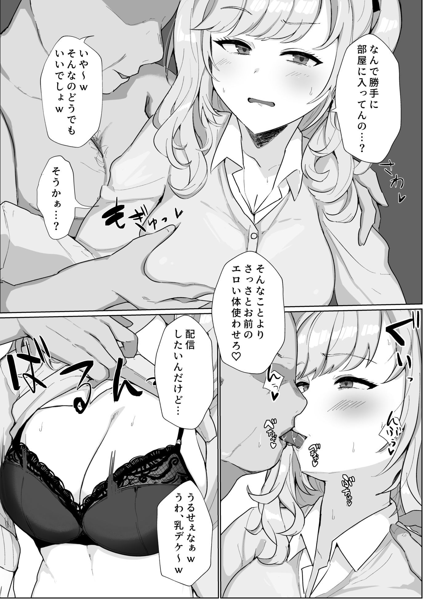 d_650139|鷹○くんの異常な日常|ぷに|エロ同人 d_650139|鷹○くんの異常な日常|ぷに|エロ同人