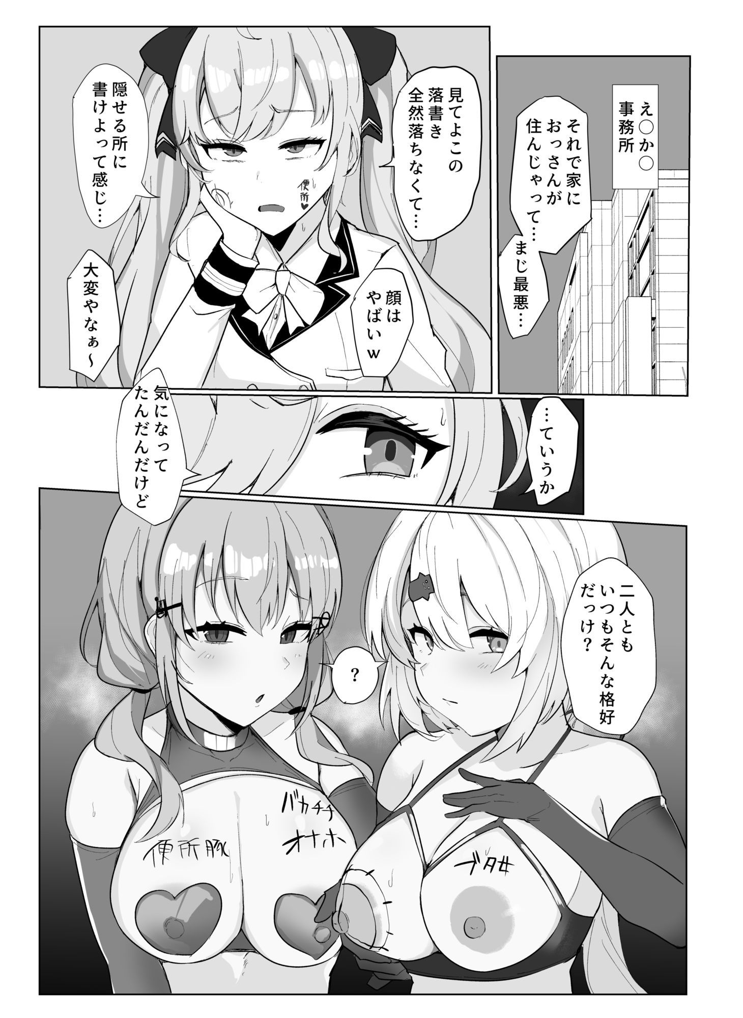 d_650139|鷹○くんの異常な日常|ぷに|エロ同人 d_650139|鷹○くんの異常な日常|ぷに|エロ同人