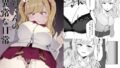 d_328018｜パイハメ家族 ＃2 百音愛育｜おぶい｜エロ同人