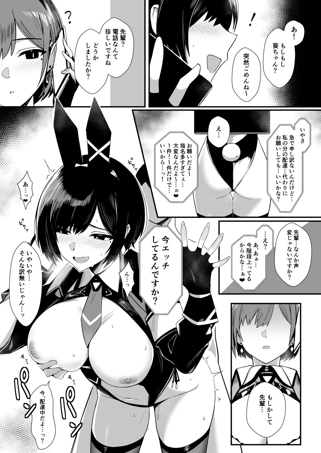 d_650150|配達バニーガールとサービスえっち3|Bee導師|エロ同人 d_650150|配達バニーガールとサービスえっち3|Bee導師|エロ同人