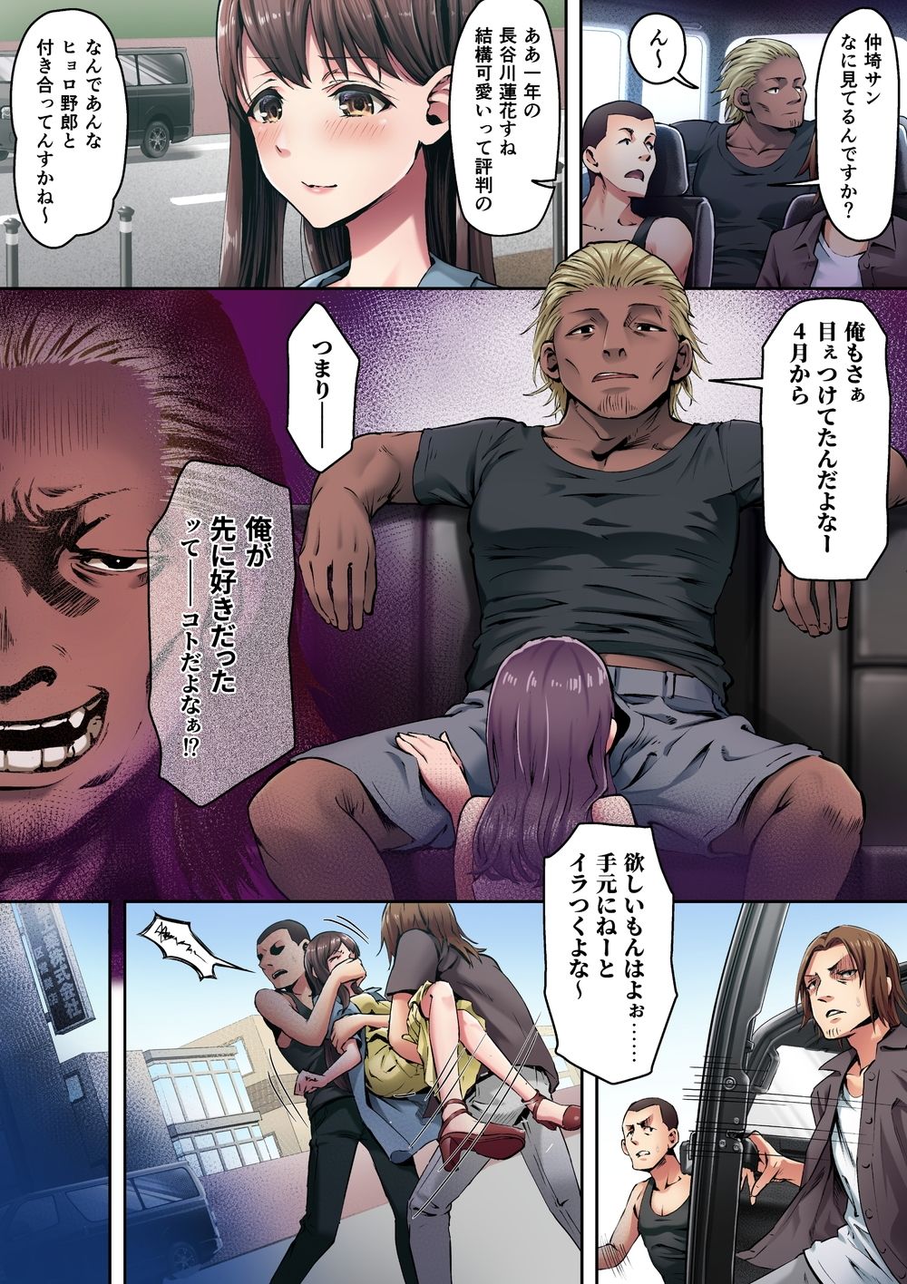 d_650168|俺が先に好きだったからよぉ1・2・3 カラー版|アダチユーキ|エロ同人 d_650168|俺が先に好きだったからよぉ1・2・3 カラー版|アダチユーキ|エロ同人