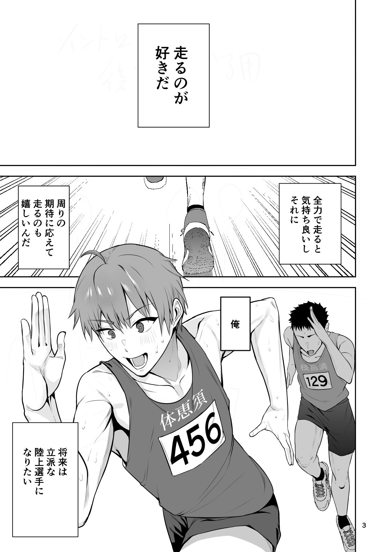 d_650171|女の子になった俺がドスケベオナホ陸上部に入ったら|ワクセイブロ|エロ同人 d_650171|女の子になった俺がドスケベオナホ陸上部に入ったら|ワクセイブロ|エロ同人
