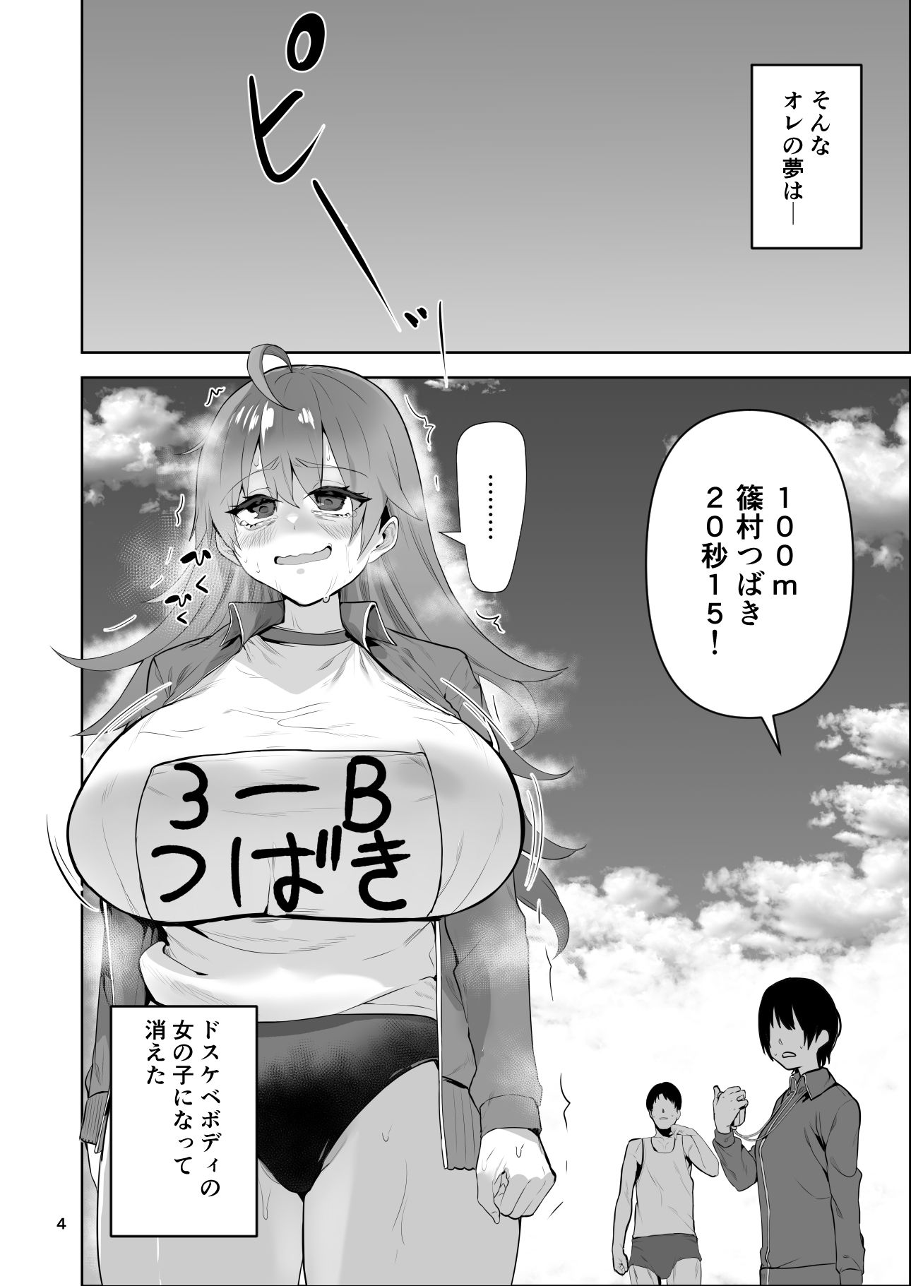 d_650171|女の子になった俺がドスケベオナホ陸上部に入ったら|ワクセイブロ|エロ同人 d_650171|女の子になった俺がドスケベオナホ陸上部に入ったら|ワクセイブロ|エロ同人
