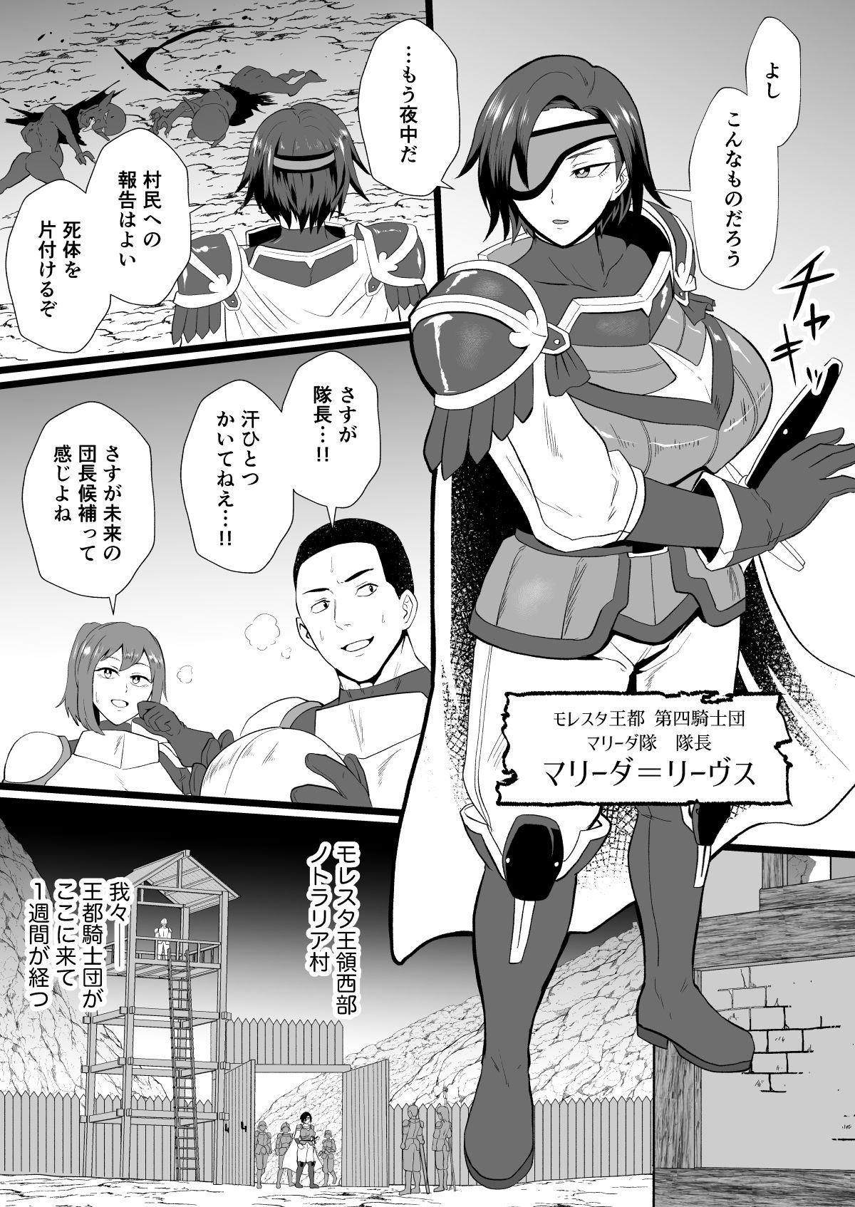 d_650200|入れ替わりの罠〜騎士隊長マリーダの求心〜|プロトホテル|エロ同人 d_650200|入れ替わりの罠〜騎士隊長マリーダの求心〜|プロトホテル|エロ同人