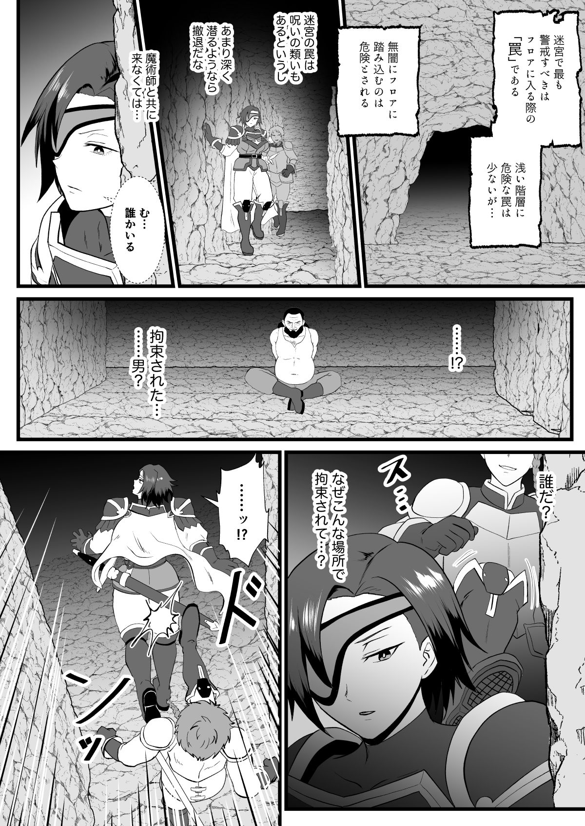 d_650200|入れ替わりの罠〜騎士隊長マリーダの求心〜|プロトホテル|エロ同人 d_650200|入れ替わりの罠〜騎士隊長マリーダの求心〜|プロトホテル|エロ同人