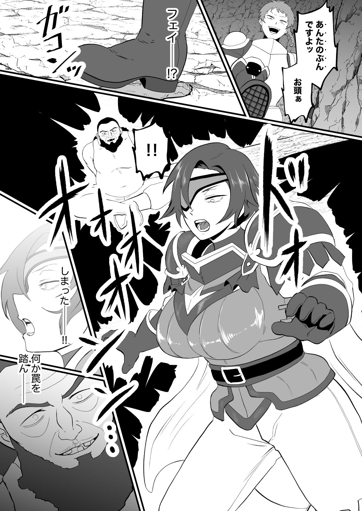 d_650200|入れ替わりの罠〜騎士隊長マリーダの求心〜|プロトホテル|エロ同人 d_650200|入れ替わりの罠〜騎士隊長マリーダの求心〜|プロトホテル|エロ同人