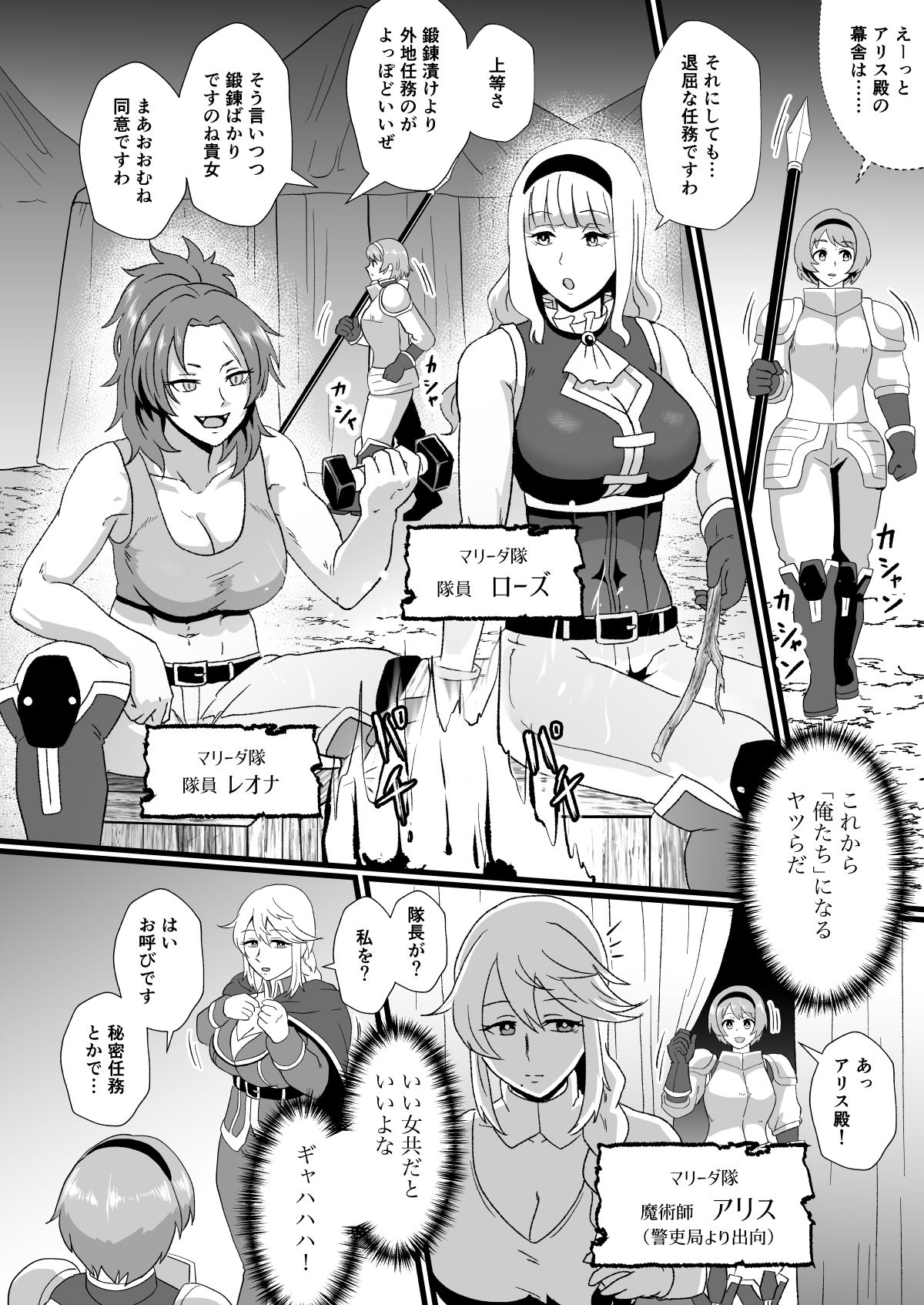 d_650200|入れ替わりの罠〜騎士隊長マリーダの求心〜|プロトホテル|エロ同人 d_650200|入れ替わりの罠〜騎士隊長マリーダの求心〜|プロトホテル|エロ同人