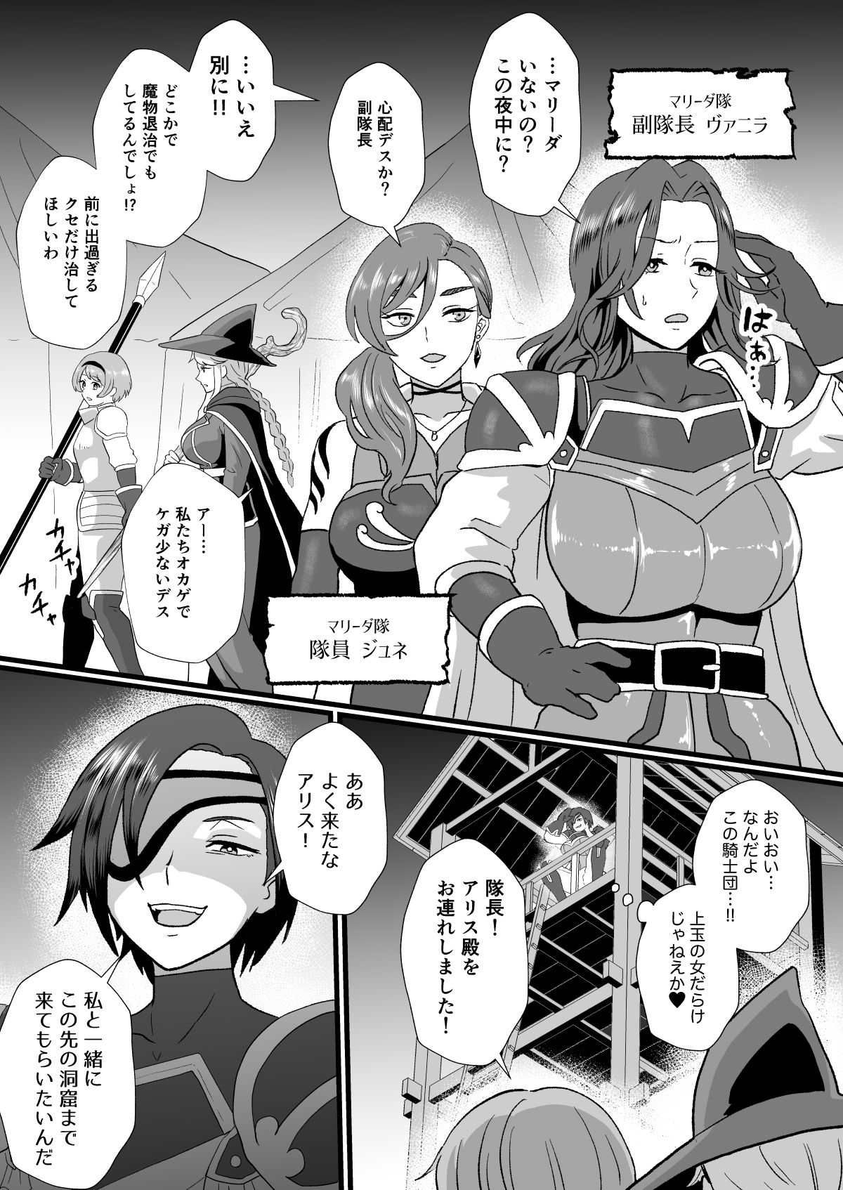 d_650200|入れ替わりの罠〜騎士隊長マリーダの求心〜|プロトホテル|エロ同人 d_650200|入れ替わりの罠〜騎士隊長マリーダの求心〜|プロトホテル|エロ同人