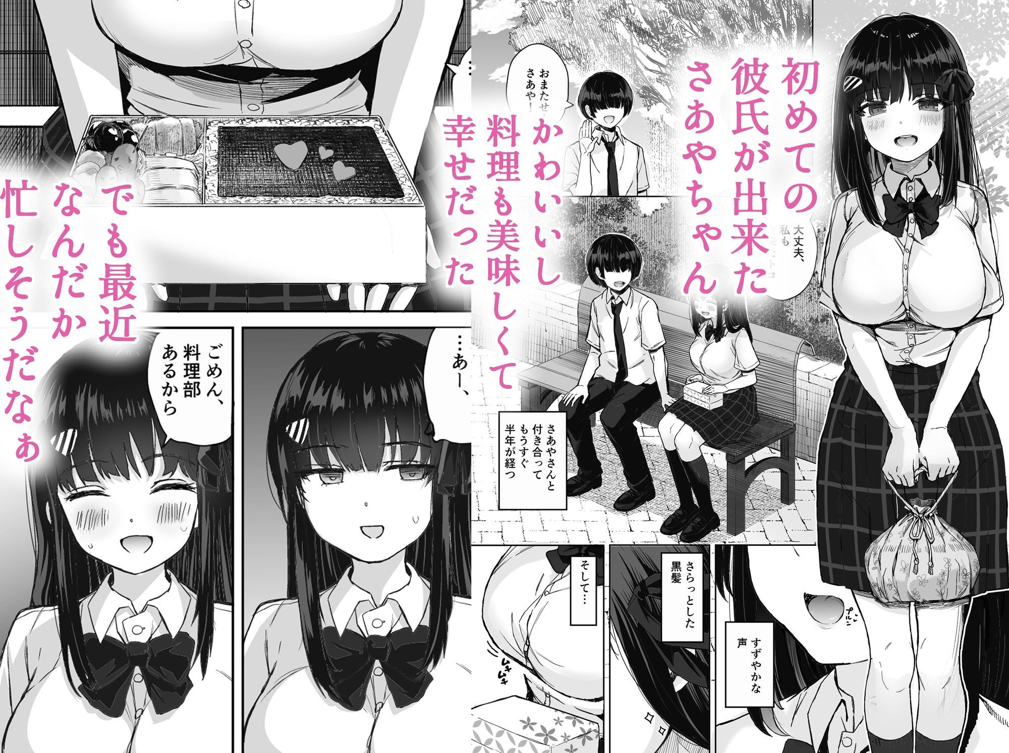 d_650369|初めての彼女、先輩にNTRれ快楽に沈む|たかまりっか|エロ同人 d_650369|初めての彼女、先輩にNTRれ快楽に沈む|たかまりっか|エロ同人