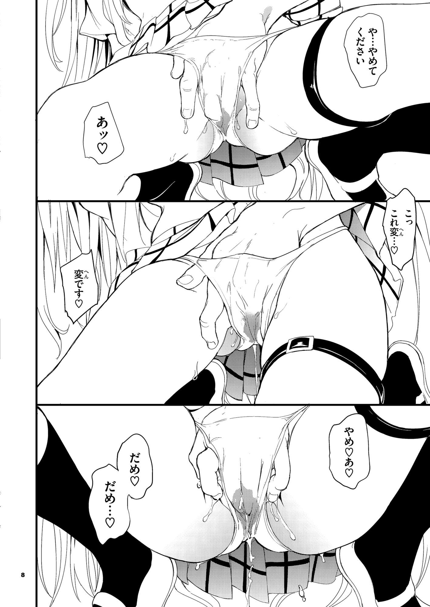 d_650379|えっちぃのは嫌いです!!|きょくちょ局|エロ同人 d_650379|えっちぃのは嫌いです!!|きょくちょ局|エロ同人