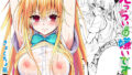 d_649701｜パイハメ連鎖 -パイハメ家族外伝- ＃1 「悪縁矯正」｜おぶい｜エロ同人