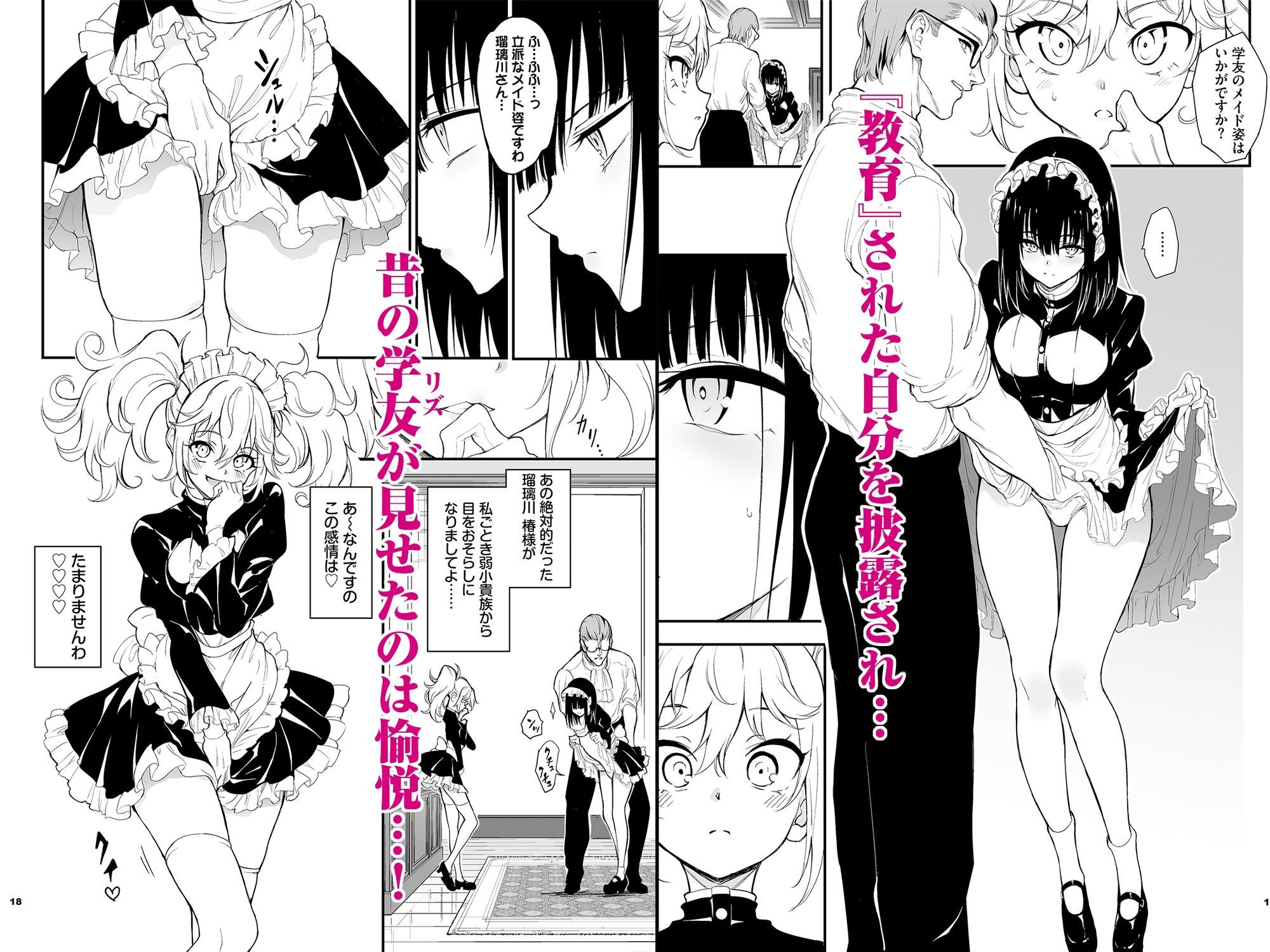 d_650384|メイド教育8-没落貴族瑠璃川椿-|きょくちょ局|エロ同人 d_650384|メイド教育8-没落貴族瑠璃川椿-|きょくちょ局|エロ同人