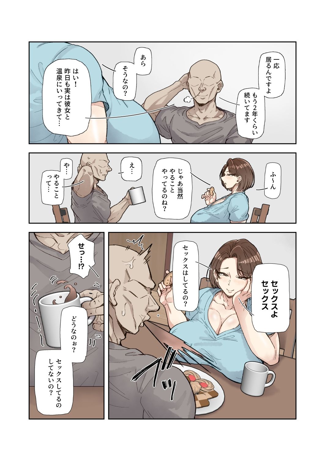 d_650402|森川みなこ(42)バイト先のデカチンくんにあっさり完堕ち|丸井すくえあ|エロ同人 d_650402|森川みなこ(42)バイト先のデカチンくんにあっさり完堕ち|丸井すくえあ|エロ同人