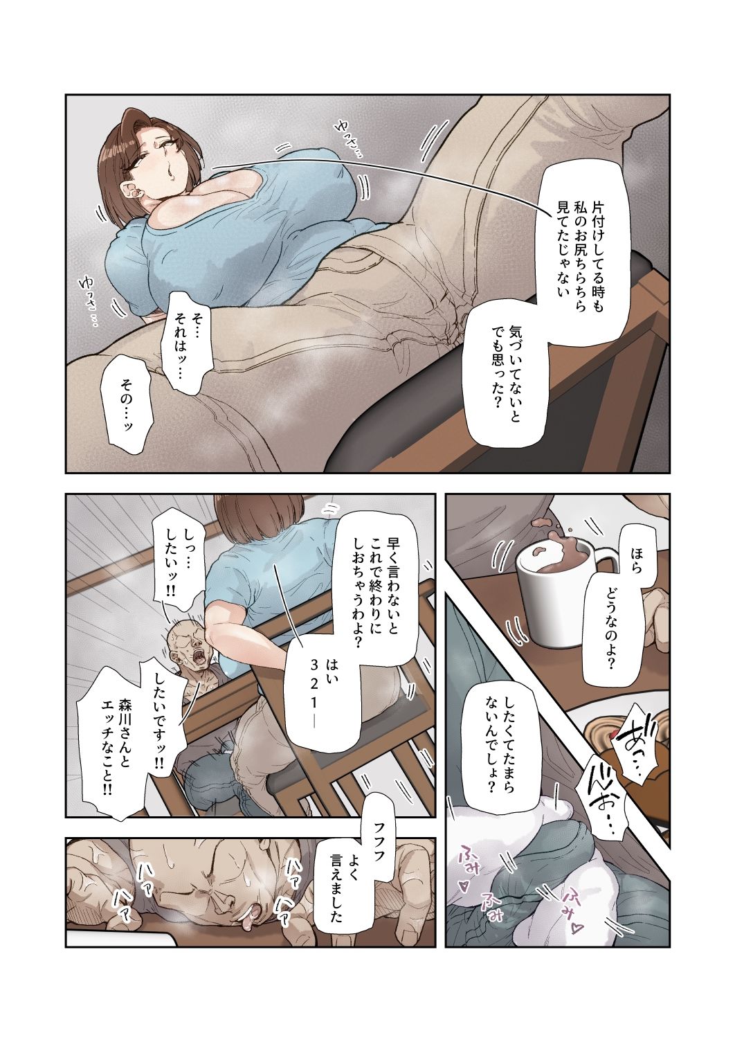d_650402|森川みなこ(42)バイト先のデカチンくんにあっさり完堕ち|丸井すくえあ|エロ同人 d_650402|森川みなこ(42)バイト先のデカチンくんにあっさり完堕ち|丸井すくえあ|エロ同人