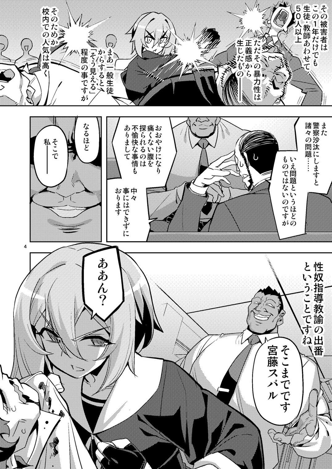d_650586|性芯注入 オレっ娘嬌声指導 RE35|無望菜志|エロ同人 d_650586|性芯注入 オレっ娘嬌声指導 RE35|無望菜志|エロ同人