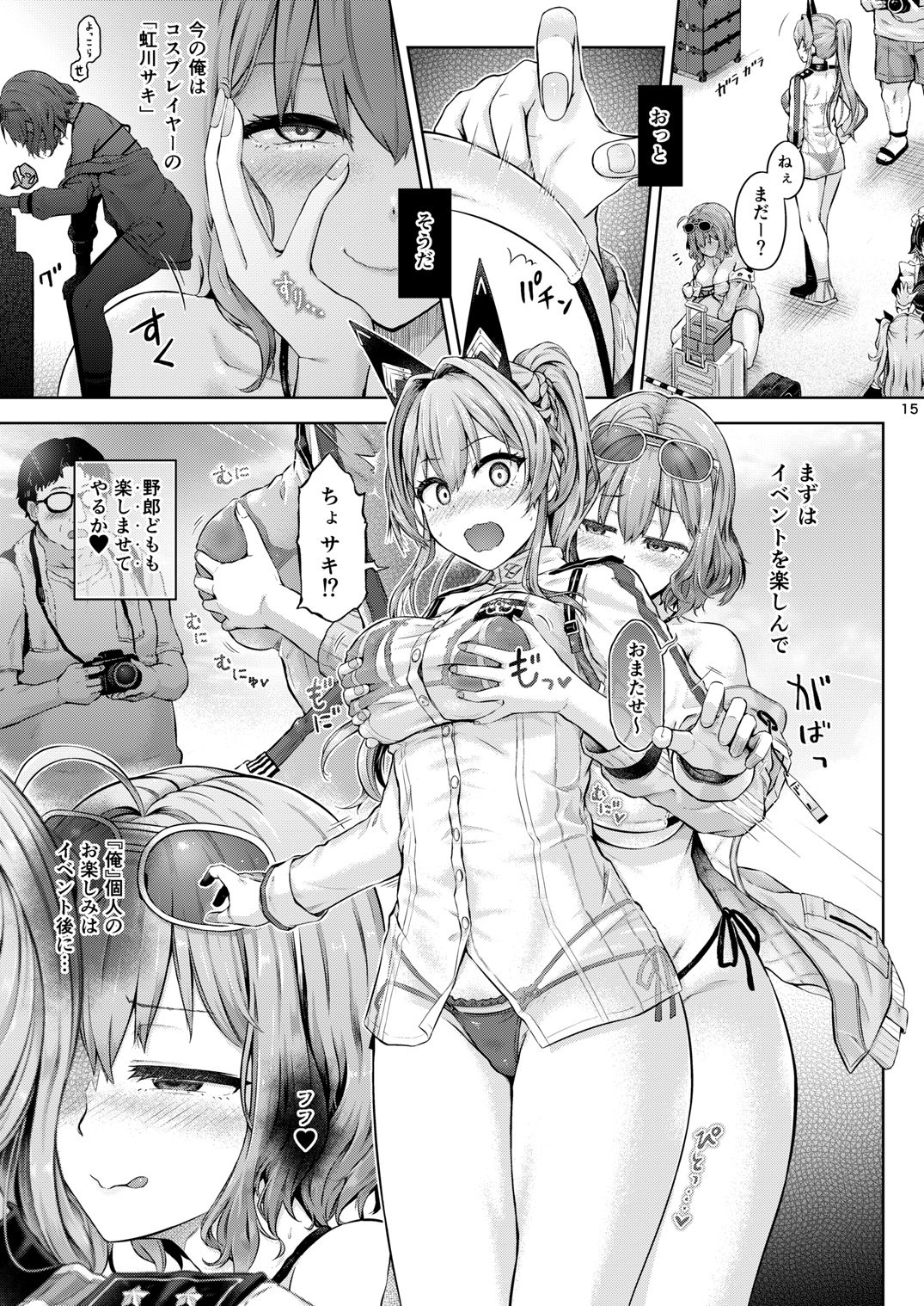 d_650597|リモート憑依 UPDATE!|谷口さん|エロ同人 d_650597|リモート憑依 UPDATE!|谷口さん|エロ同人