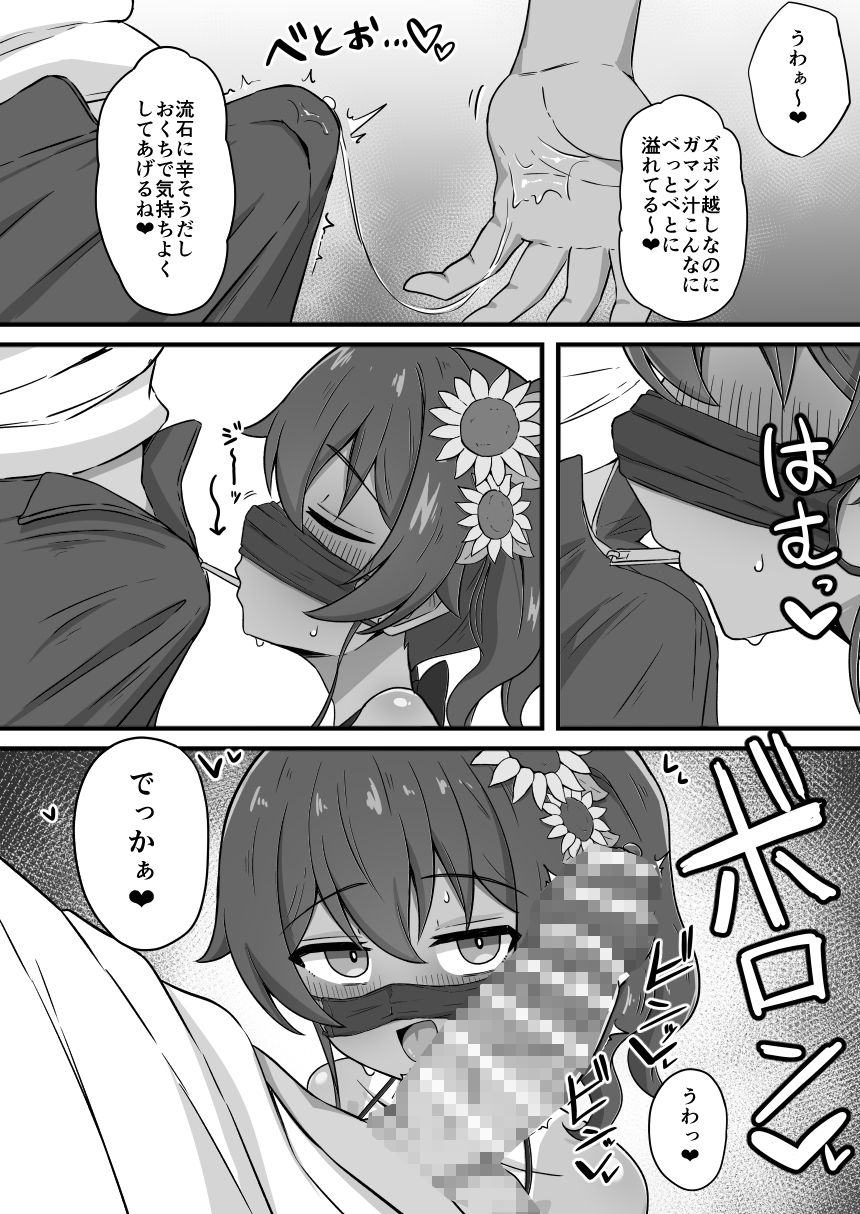 d_650613|推しコスのレイヤーにオフパコ誘われたと思ったら推し本人だった件|ナマイタチ|エロ同人 d_650613|推しコスのレイヤーにオフパコ誘われたと思ったら推し本人だった件|ナマイタチ|エロ同人