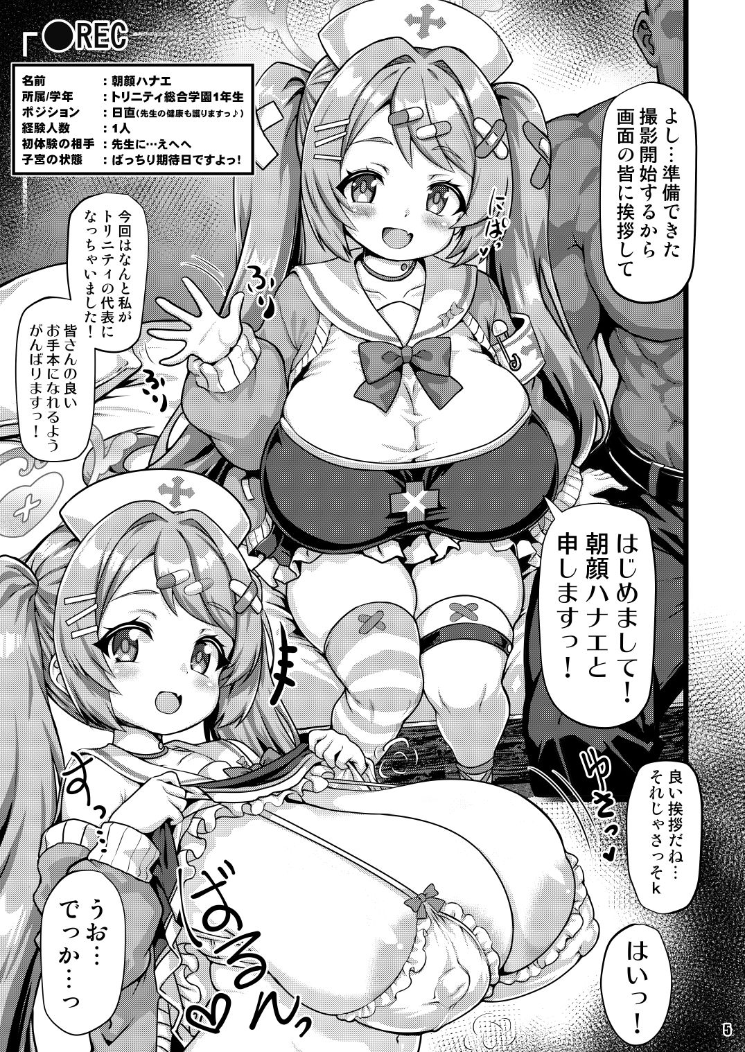 d_650677|THE孕ませ 朝顔ハナエ|支倉ノイズ|エロ同人 d_650677|THE孕ませ 朝顔ハナエ|支倉ノイズ|エロ同人