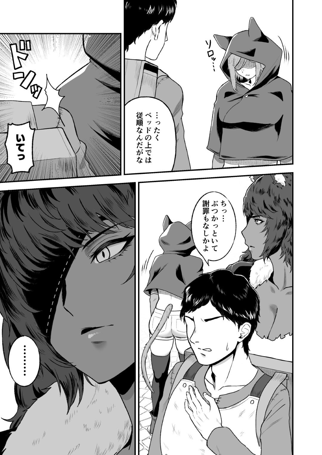 d_650706|セ○クステイム2 -猫獣人-|がもがも|エロ同人 d_650706|セ○クステイム2 -猫獣人-|がもがも|エロ同人
