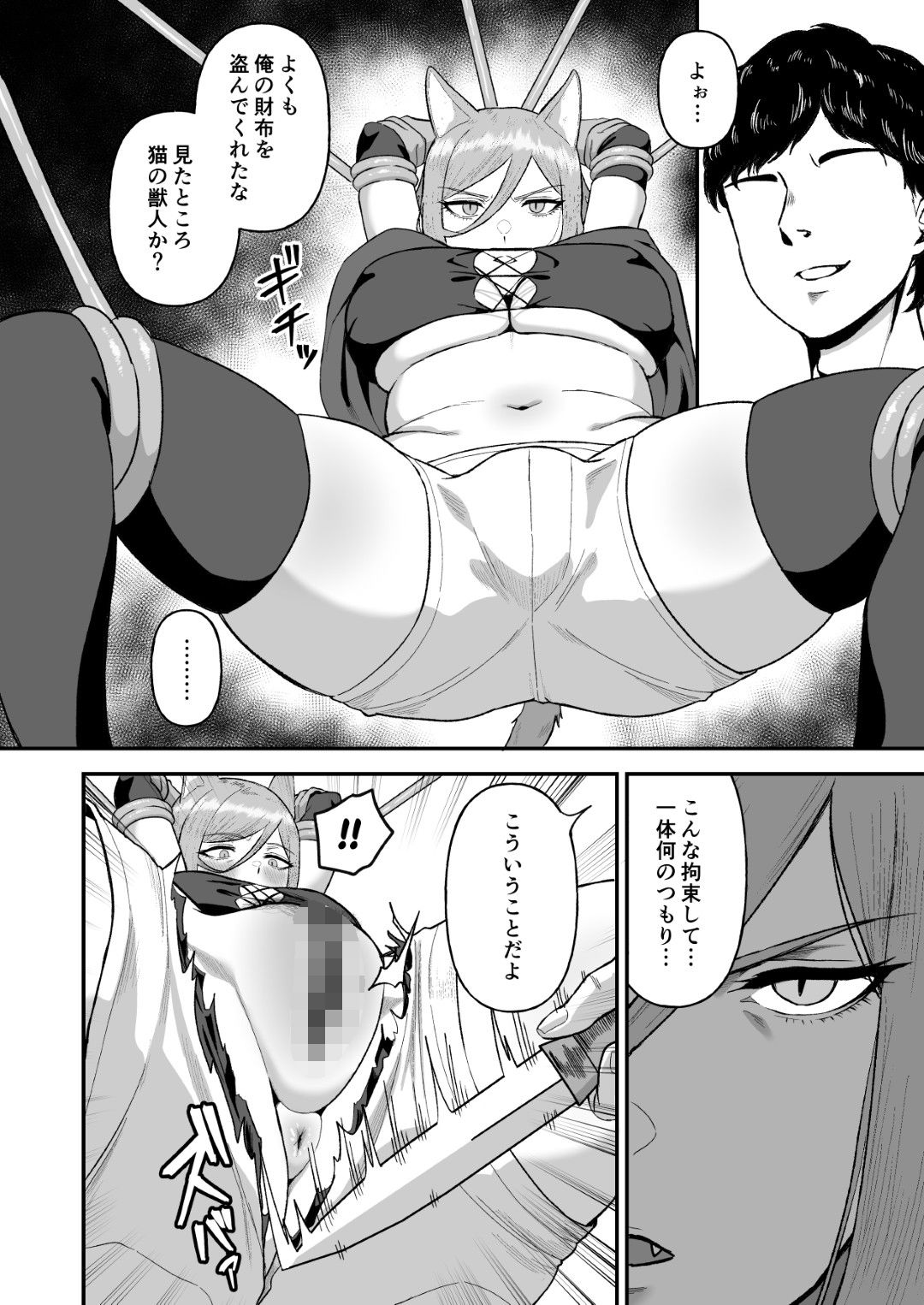 d_650706|セ○クステイム2 -猫獣人-|がもがも|エロ同人 d_650706|セ○クステイム2 -猫獣人-|がもがも|エロ同人