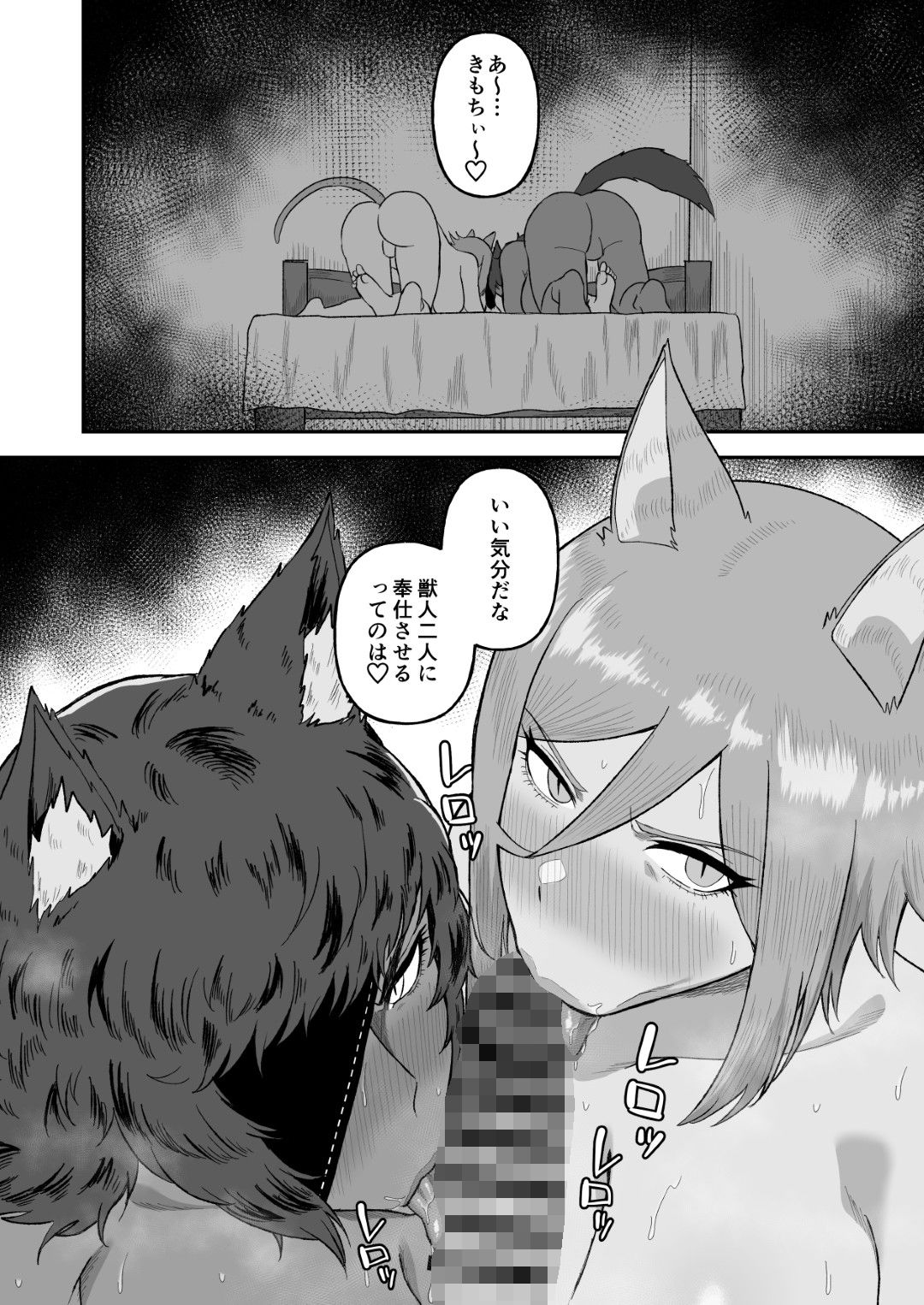 d_650706|セ○クステイム2 -猫獣人-|がもがも|エロ同人 d_650706|セ○クステイム2 -猫獣人-|がもがも|エロ同人