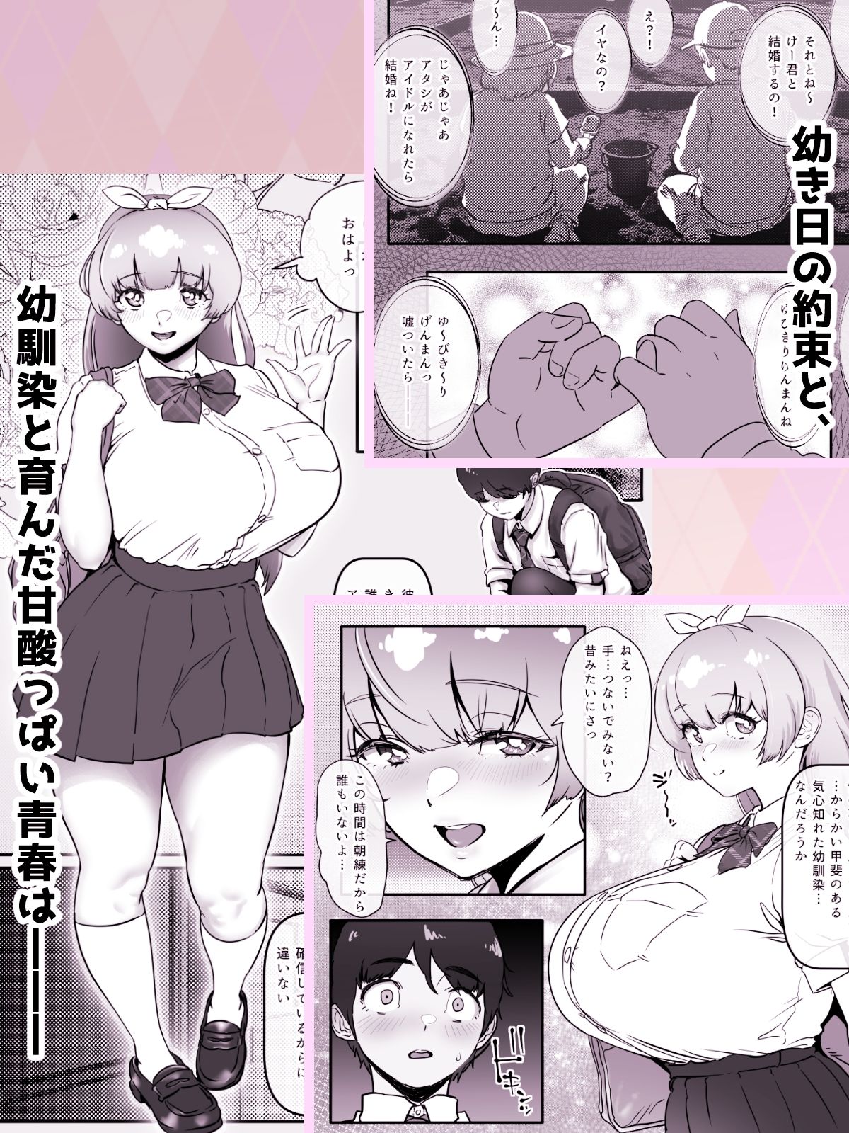 d_650994|幼馴染と結ばれるはずだったアイドル志望桃奈ちゃんがおじさんの愛人になる話。|ジェイザルゴ|エロ同人 d_650994|幼馴染と結ばれるはずだったアイドル志望桃奈ちゃんがおじさんの愛人になる話。|ジェイザルゴ|エロ同人