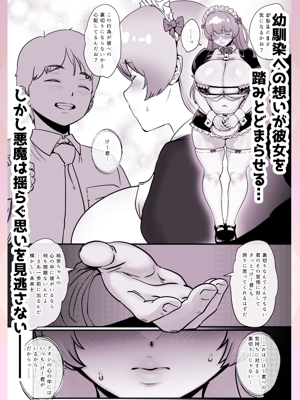 d_650994|幼馴染と結ばれるはずだったアイドル志望桃奈ちゃんがおじさんの愛人になる話。|ジェイザルゴ|エロ同人 d_650994|幼馴染と結ばれるはずだったアイドル志望桃奈ちゃんがおじさんの愛人になる話。|ジェイザルゴ|エロ同人