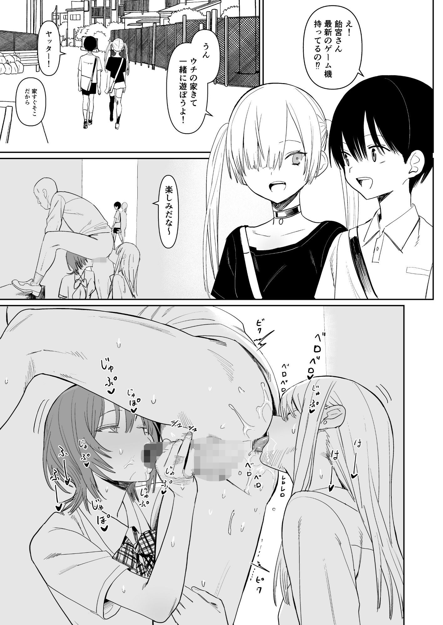 d_651035|FREE RIMJOBS3|ベルゼ|エロ同人 d_651035|FREE RIMJOBS3|ベルゼ|エロ同人