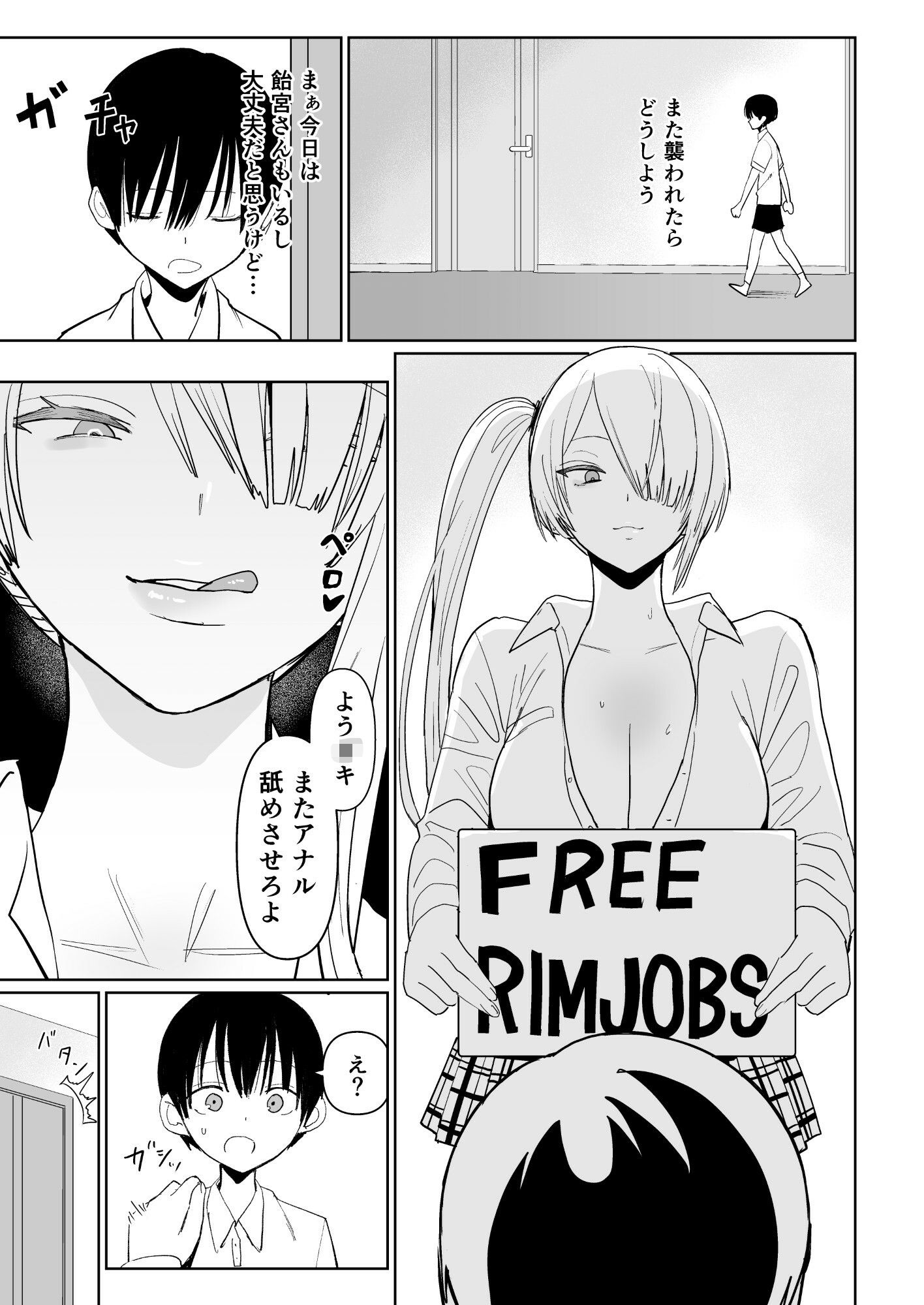 d_651035|FREE RIMJOBS3|ベルゼ|エロ同人 d_651035|FREE RIMJOBS3|ベルゼ|エロ同人
