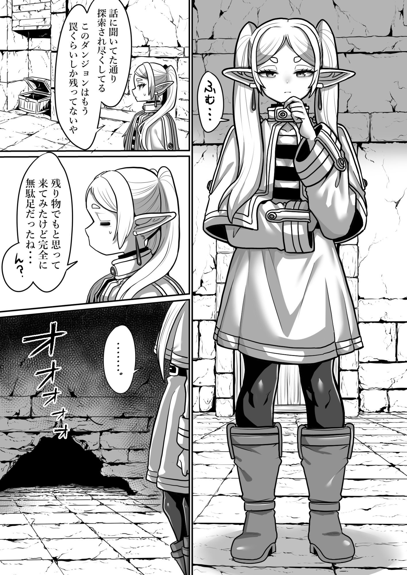 d_651100|フリーレンとエロトラップダンジョン|せーま|エロ同人 d_651100|フリーレンとエロトラップダンジョン|せーま|エロ同人