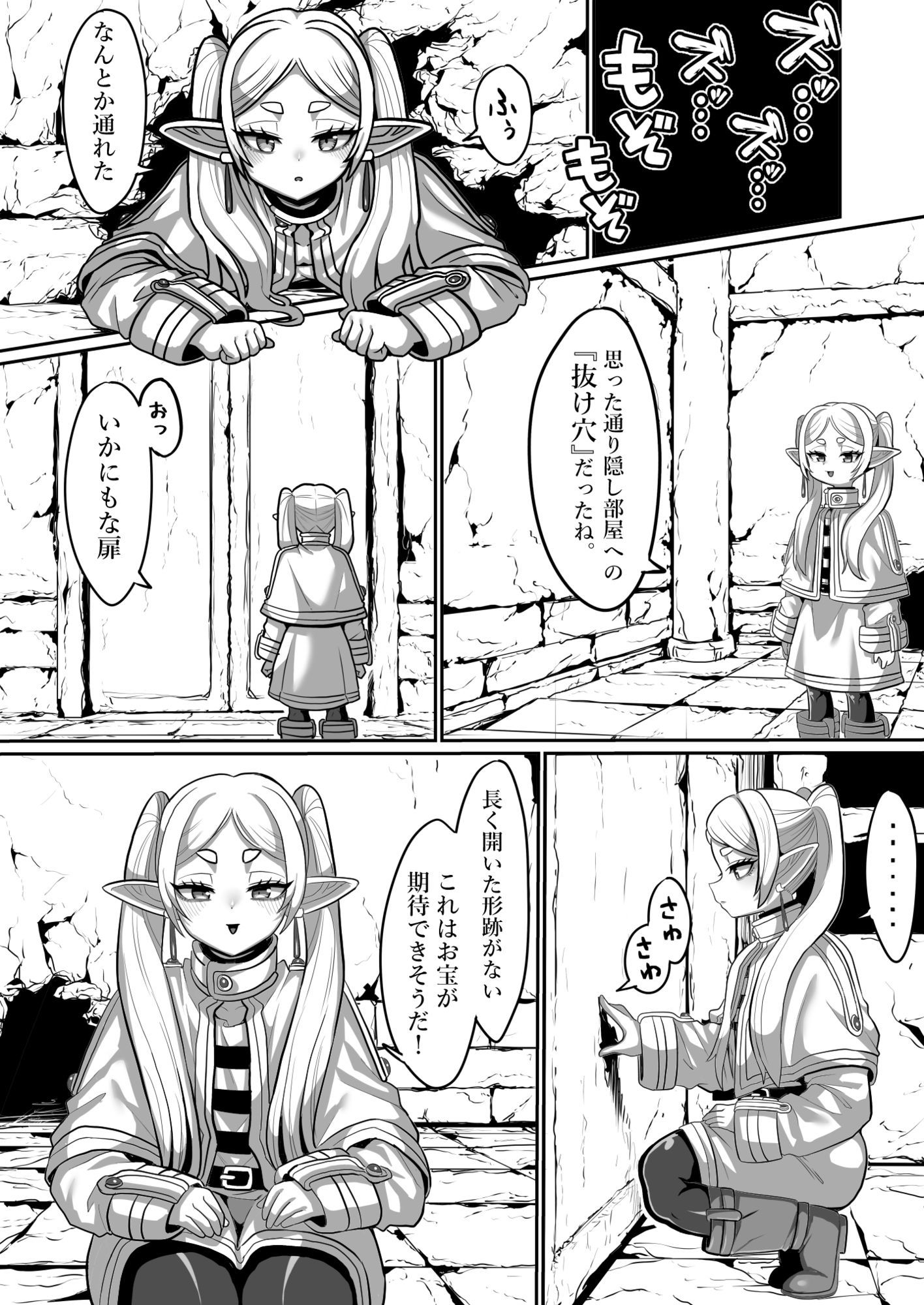 d_651100|フリーレンとエロトラップダンジョン|せーま|エロ同人 d_651100|フリーレンとエロトラップダンジョン|せーま|エロ同人