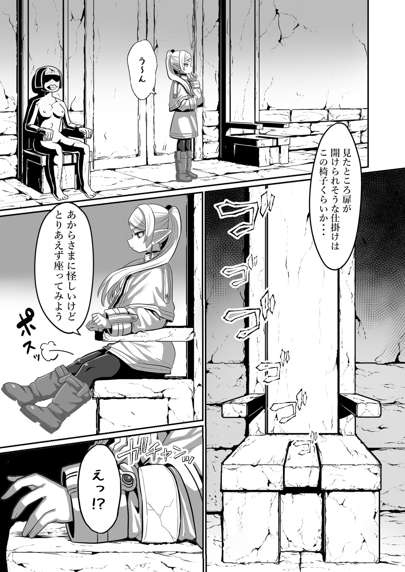 d_651100|フリーレンとエロトラップダンジョン|せーま|エロ同人 d_651100|フリーレンとエロトラップダンジョン|せーま|エロ同人