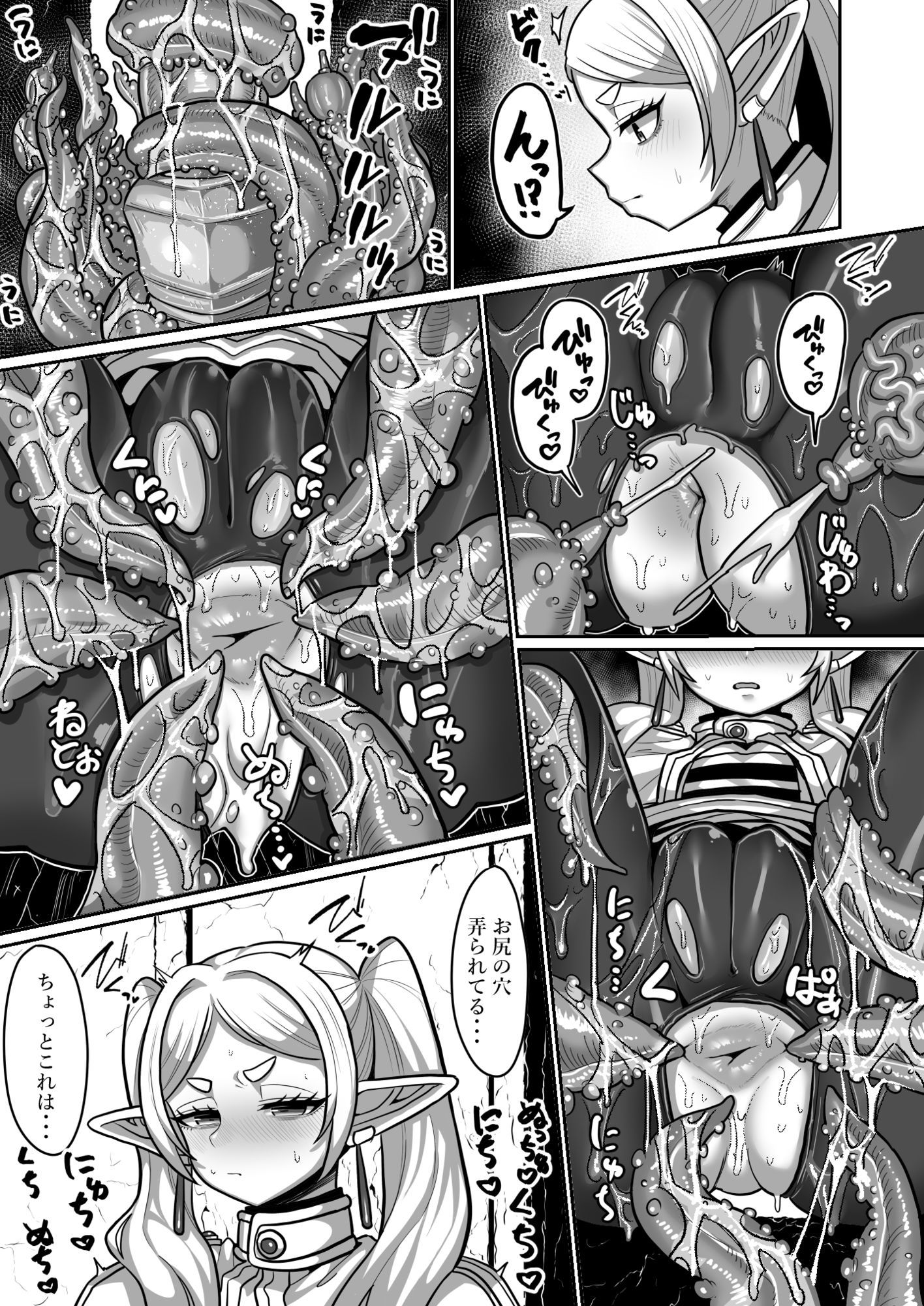 d_651100|フリーレンとエロトラップダンジョン|せーま|エロ同人 d_651100|フリーレンとエロトラップダンジョン|せーま|エロ同人