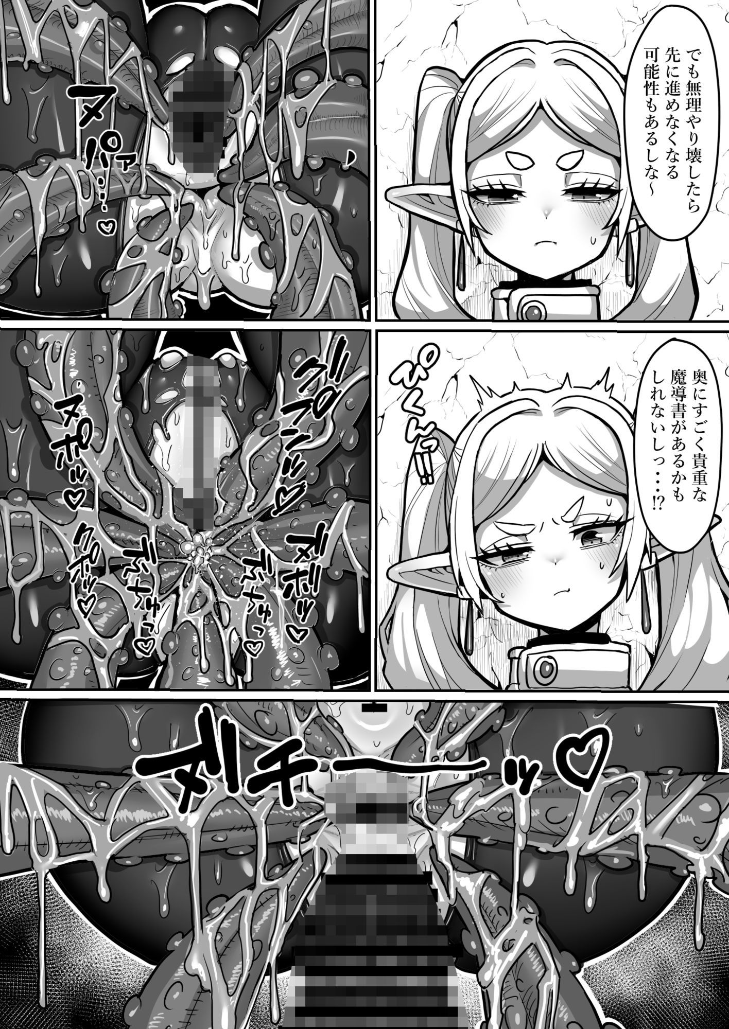 d_651100|フリーレンとエロトラップダンジョン|せーま|エロ同人 d_651100|フリーレンとエロトラップダンジョン|せーま|エロ同人