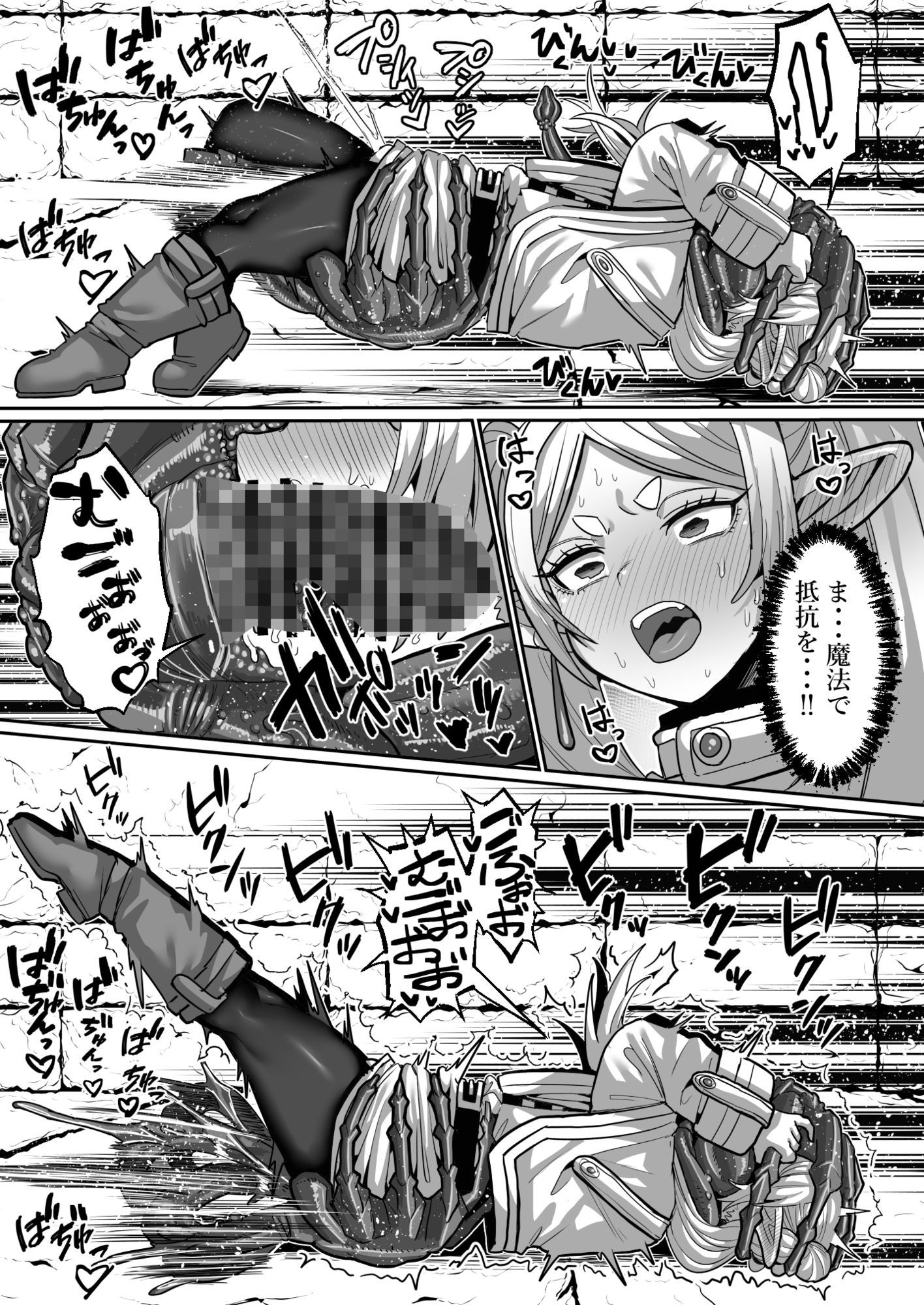 d_651100|フリーレンとエロトラップダンジョン|せーま|エロ同人 d_651100|フリーレンとエロトラップダンジョン|せーま|エロ同人