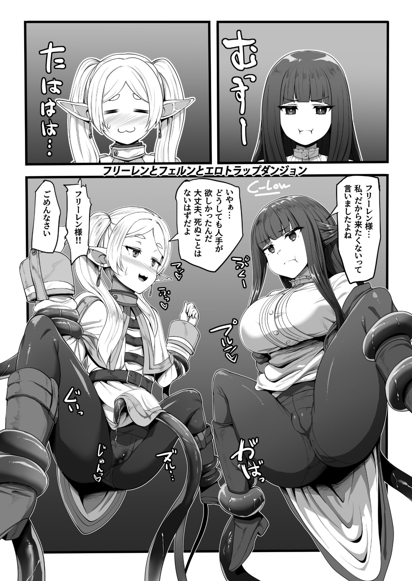 d_651100|フリーレンとエロトラップダンジョン|せーま|エロ同人 d_651100|フリーレンとエロトラップダンジョン|せーま|エロ同人