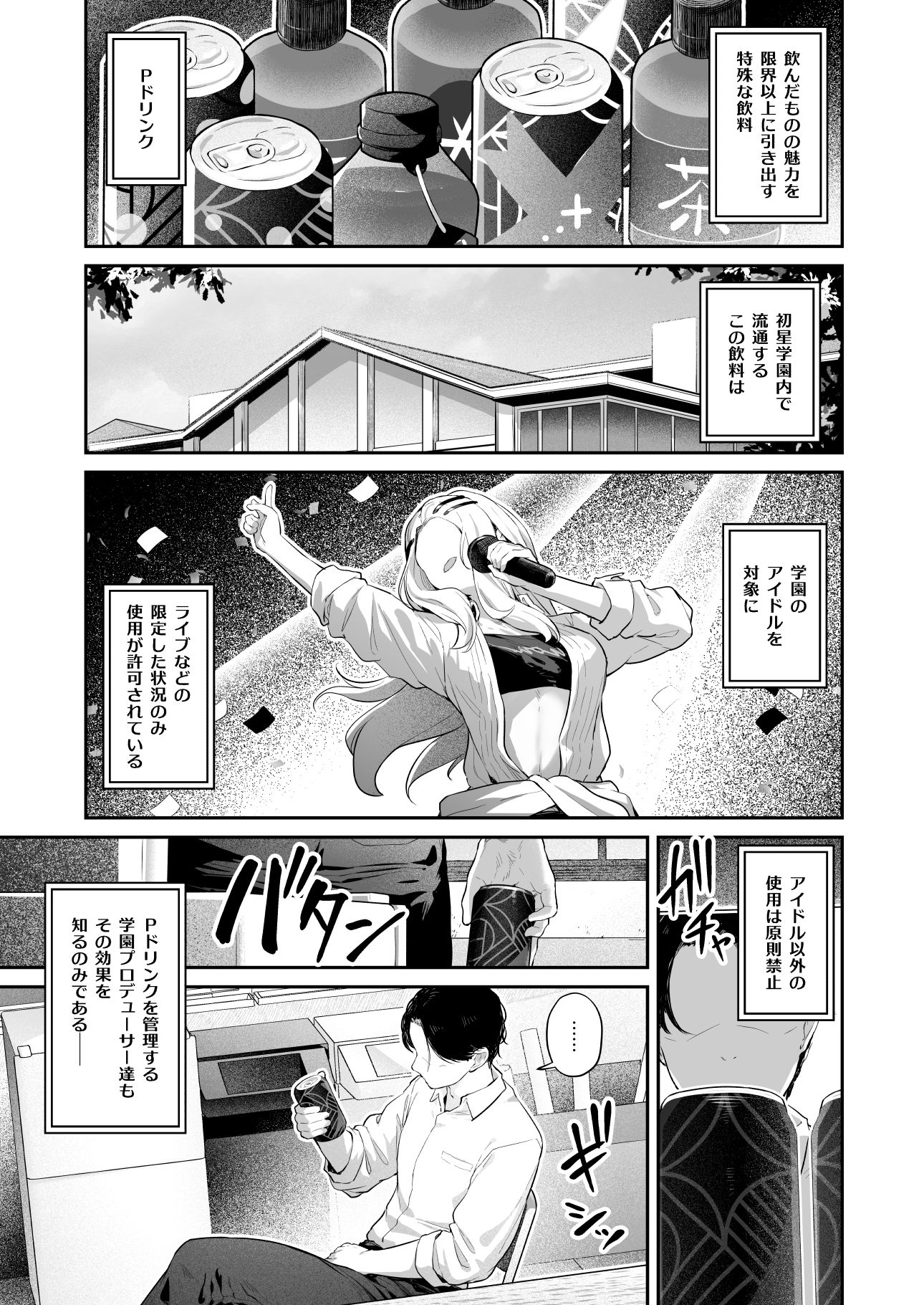 d_651160|絶好調+1元気+9|ほるもんカレー|エロ同人 d_651160|絶好調+1元気+9|ほるもんカレー|エロ同人