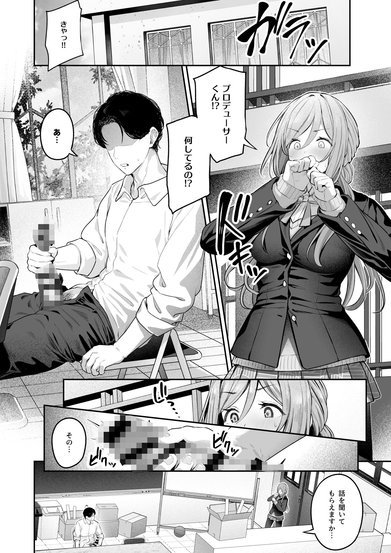 d_651160|絶好調+1元気+9|ほるもんカレー|エロ同人 d_651160|絶好調+1元気+9|ほるもんカレー|エロ同人