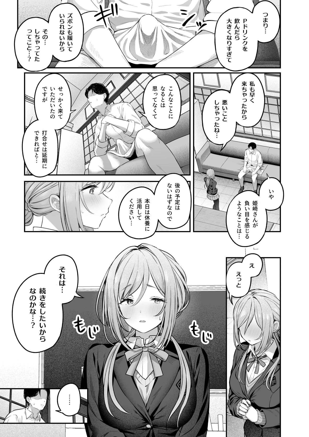 d_651160|絶好調+1元気+9|ほるもんカレー|エロ同人 d_651160|絶好調+1元気+9|ほるもんカレー|エロ同人