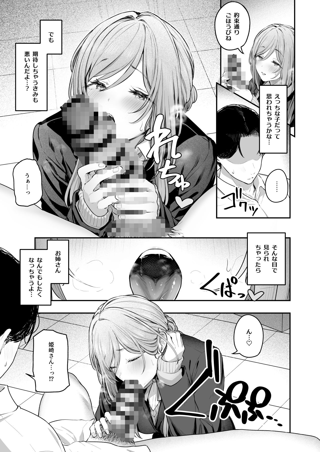d_651160|絶好調+1元気+9|ほるもんカレー|エロ同人 d_651160|絶好調+1元気+9|ほるもんカレー|エロ同人