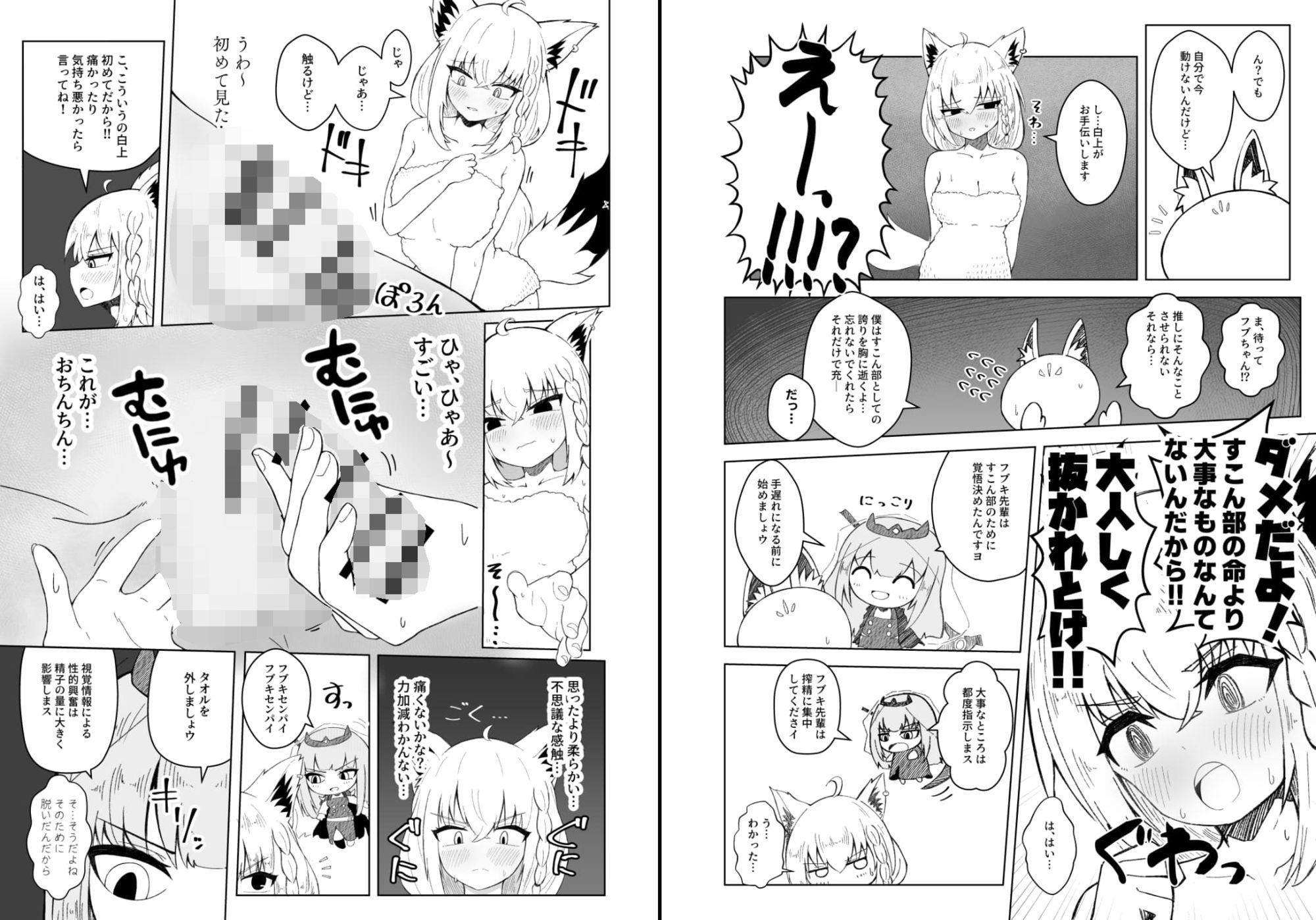 d_651176|フブちゃんがしこたま飲んでくれる本|ざびりこ|エロ同人 d_651176|フブちゃんがしこたま飲んでくれる本|ざびりこ|エロ同人