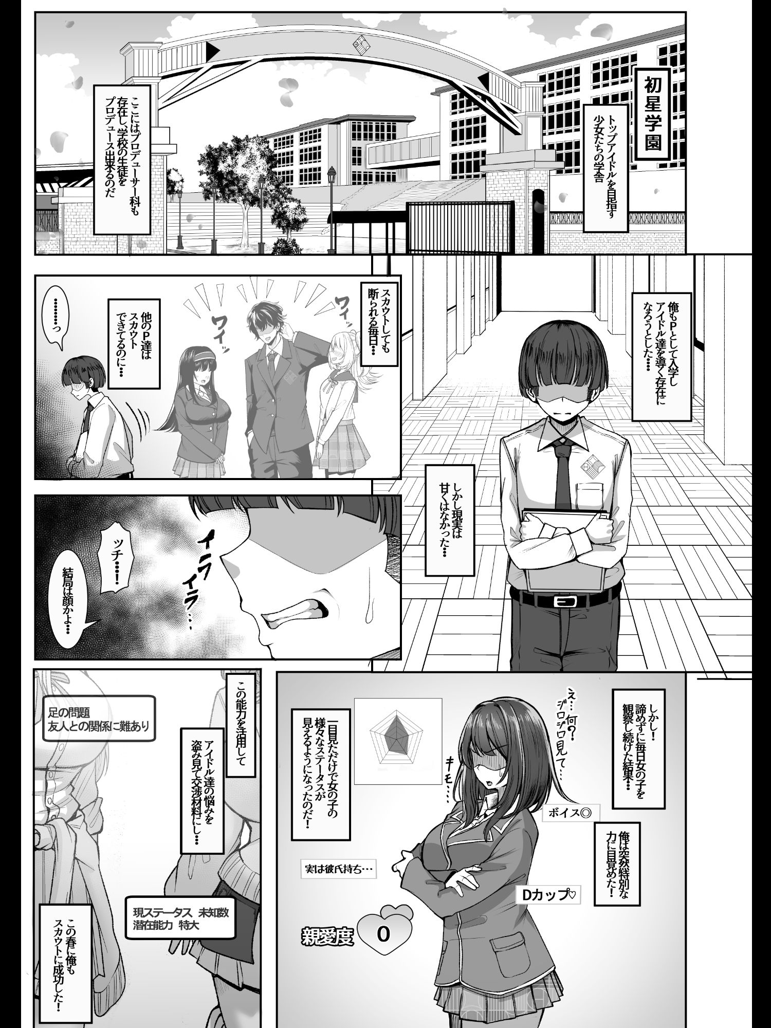 d_651299|親愛度改変|@ウッタカッタ|エロ同人 d_651299|親愛度改変|@ウッタカッタ|エロ同人