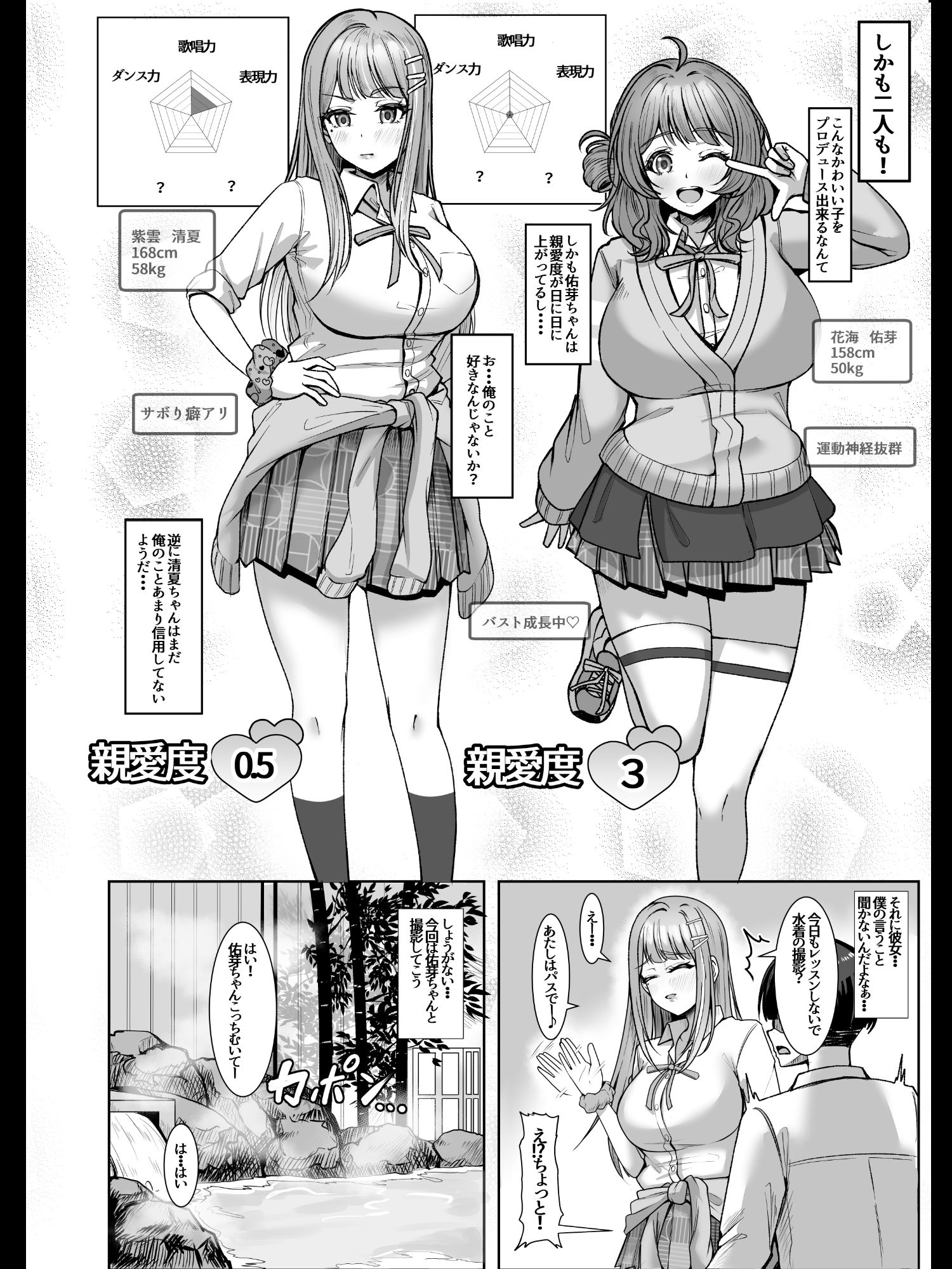 d_651299|親愛度改変|@ウッタカッタ|エロ同人 d_651299|親愛度改変|@ウッタカッタ|エロ同人