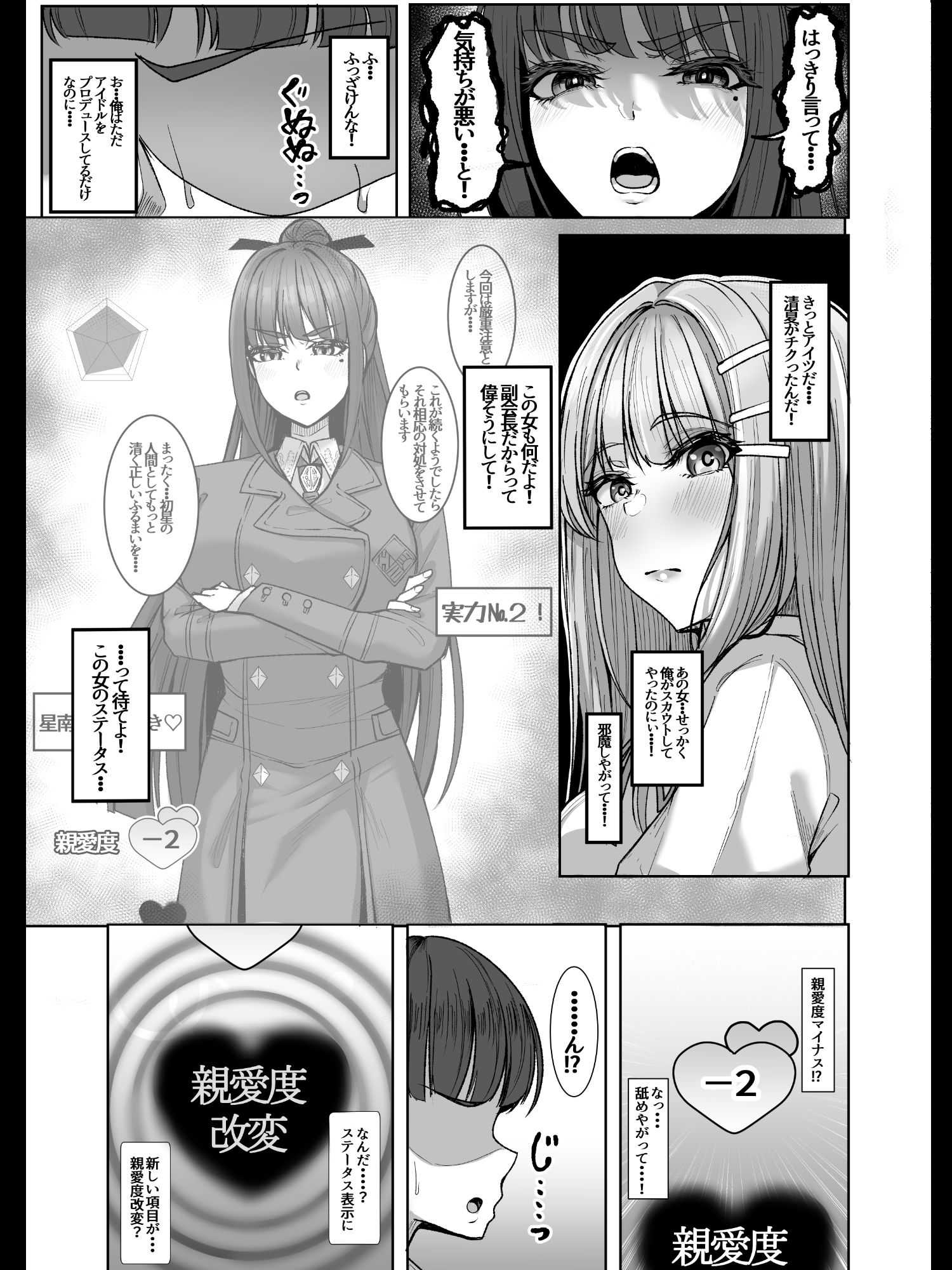 d_651299|親愛度改変|@ウッタカッタ|エロ同人 d_651299|親愛度改変|@ウッタカッタ|エロ同人